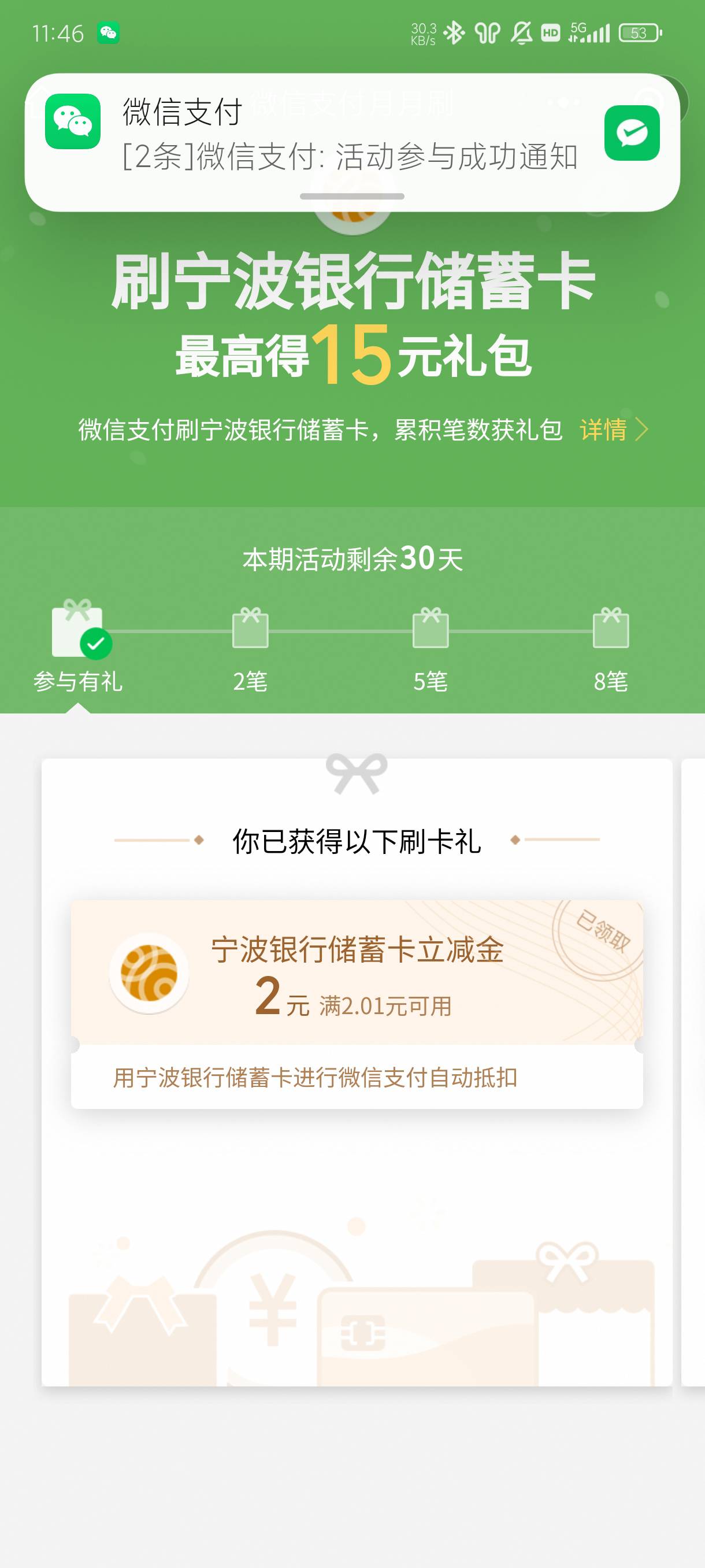 宁波银行月月刷刚领还有


16 / 作者:老默来条鱼 / 