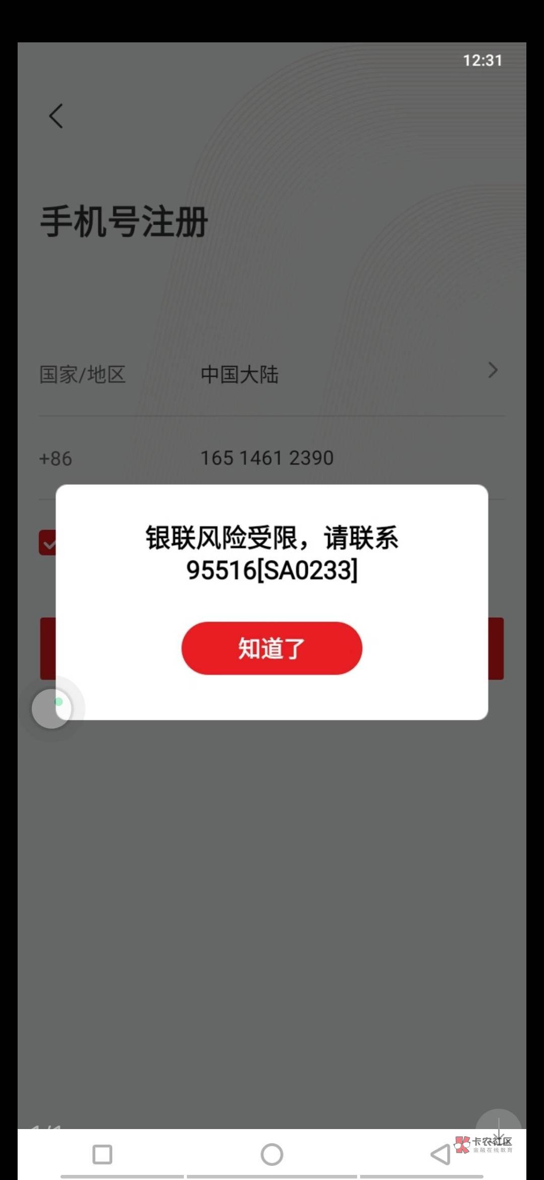 用个勾吧移动云手机，注册个川川云手机app，有1个小时的时间，随便更换设备


8 / 作者:老葛来了 / 