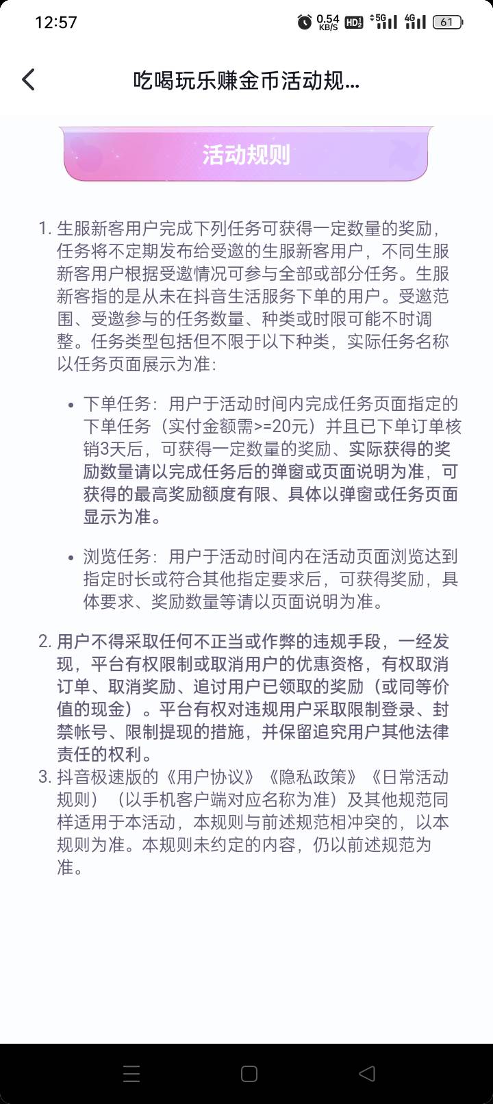 抖音极速版，白嫖一顿，这个是到店自取不是外卖，加精



94 / 作者:lgggl / 