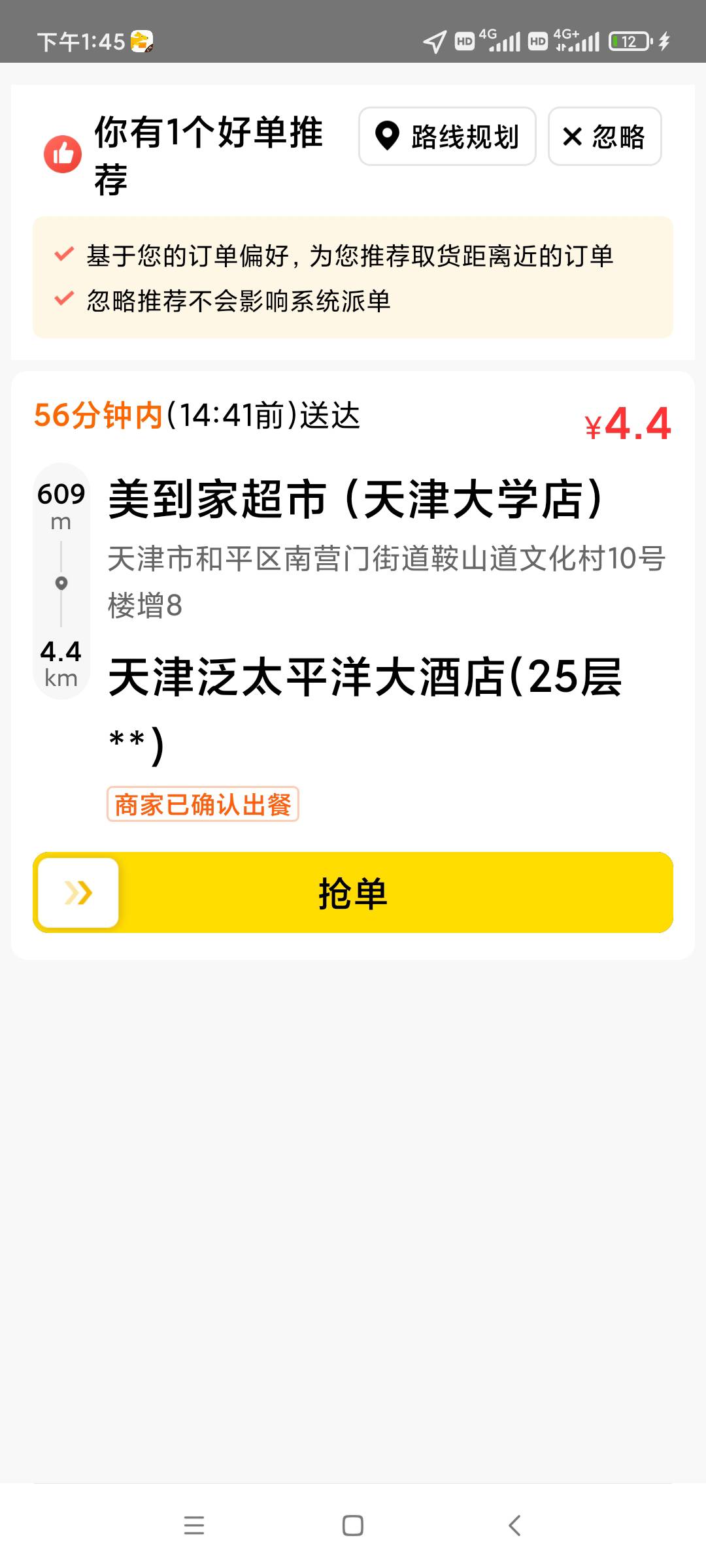 美团众包真的到了1块钱一公里了，去年都不敢想的价格，今年真出来了，让人怎么活啊，16 / 作者:游戏人生gs / 