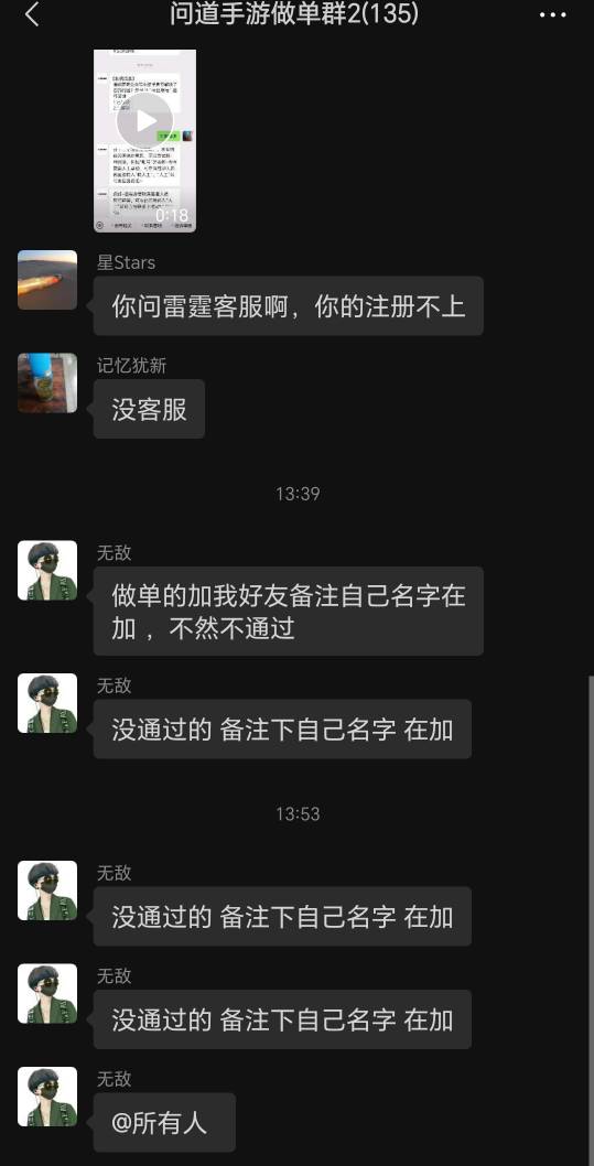 这个问道能搞吗？说要扫五次码然后是跳转支付宝人脸，这能搞不

98 / 作者:Kiss丶小温 / 