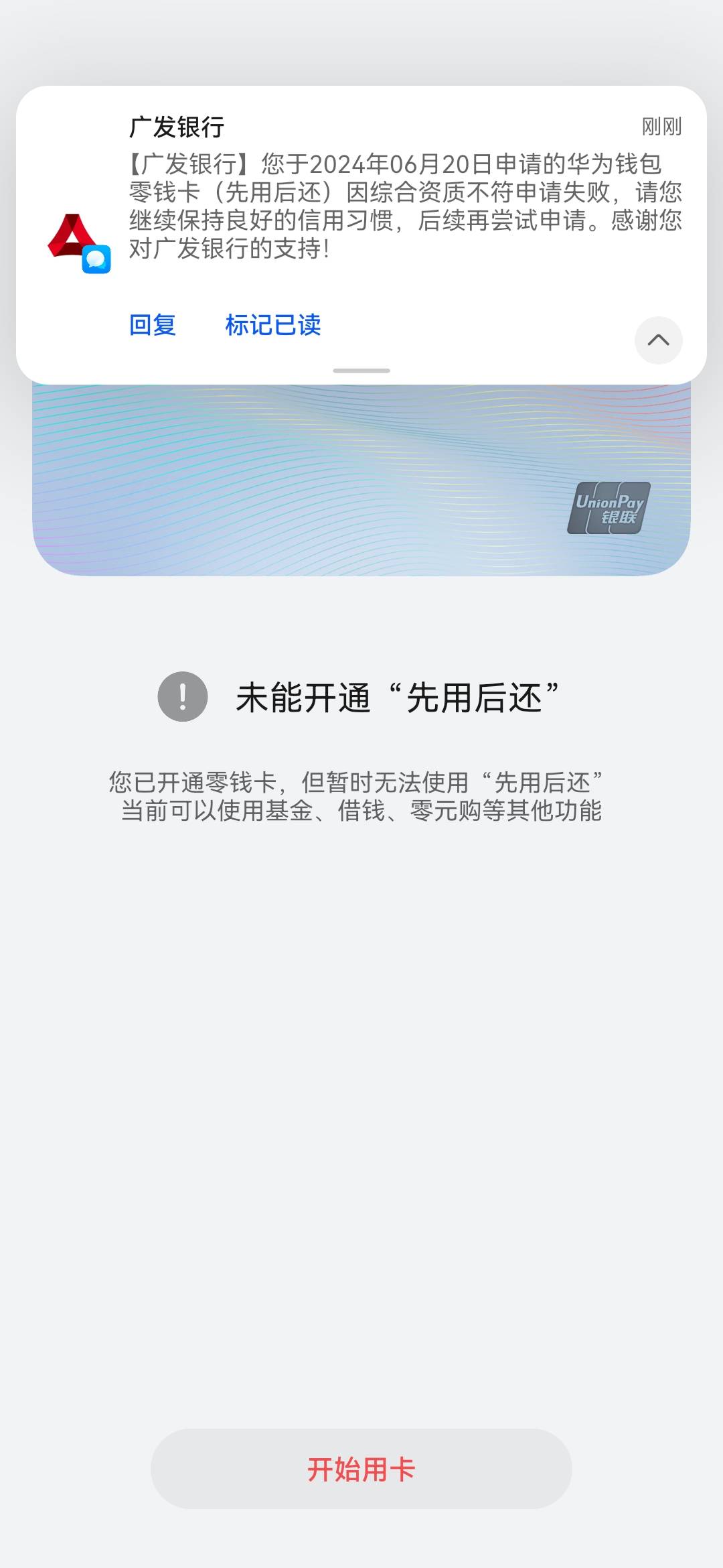 关于华为500最详细教程，支持任何手机，本人已经成功
第一步，应用商城去下载华为钱包16 / 作者:机智的777 / 