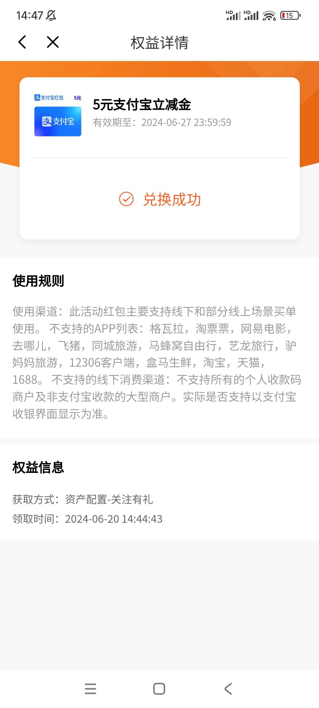 光大最低五毛看不上了？资产配置，买一块钱基金抽奖。然后去撤销就好简简单单五毛

48 / 作者:黑户只能薅羊毛 / 