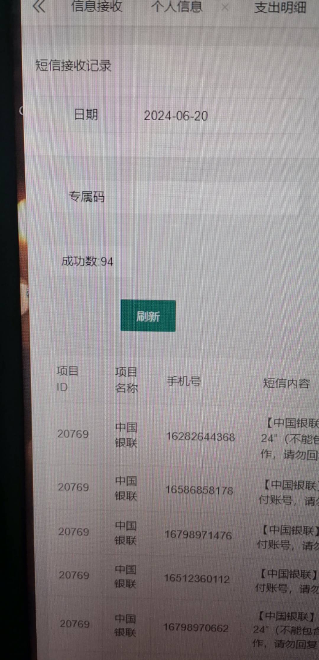 豪猪费码真特码多三块钱连一半都没弄到全是用过的
14 / 作者:天空之地 / 