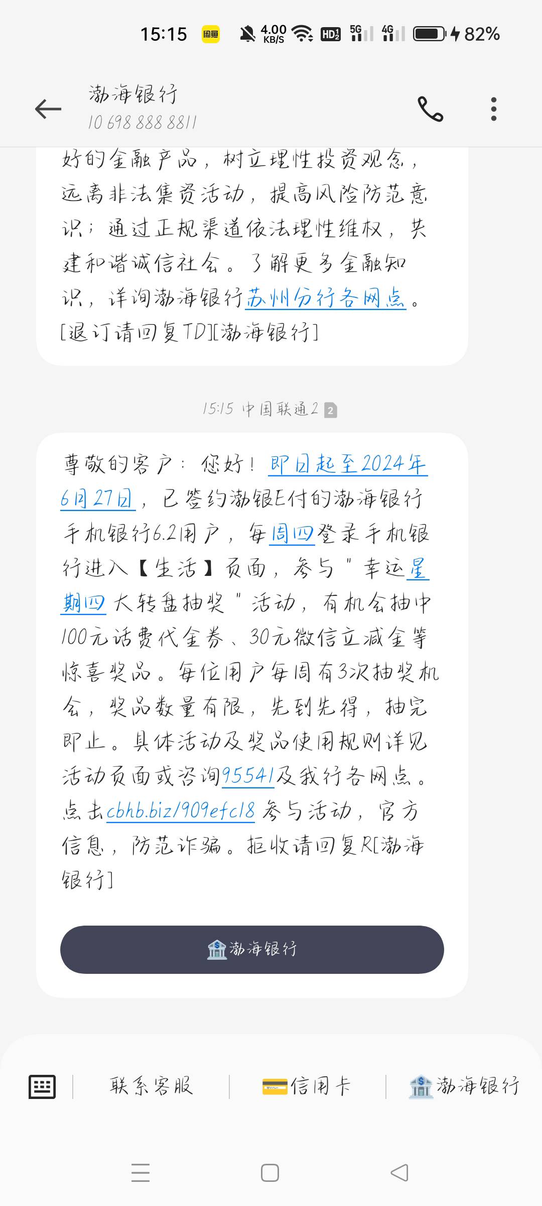 尊敬的客户：您好！即日起至2024年6月27日，已签约渤银E付的渤海银行手机银行6.2用户97 / 作者:单曲循环.111 / 