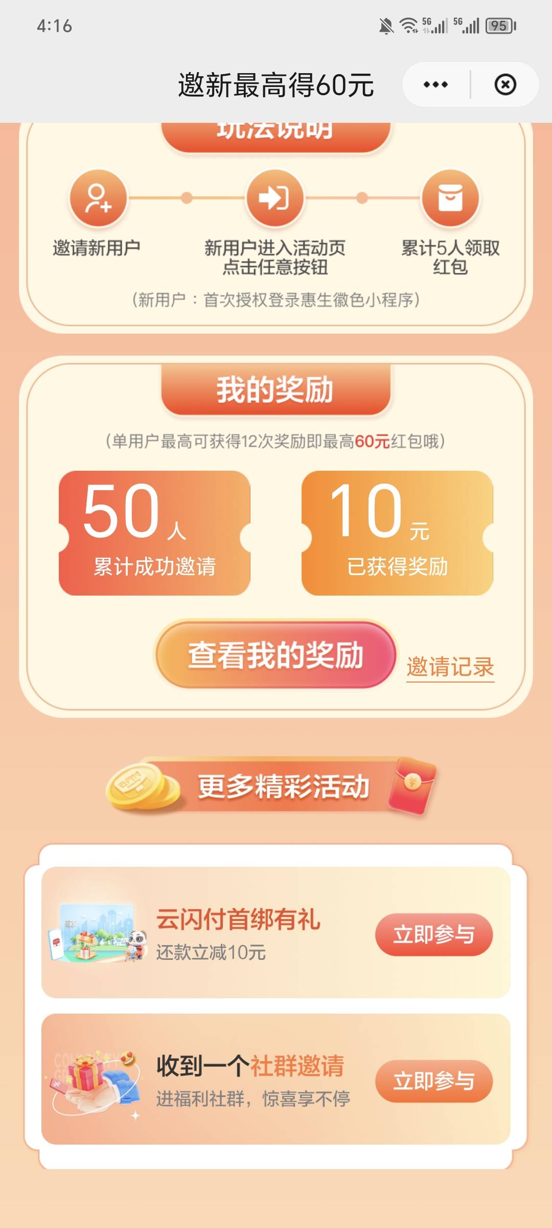 为什么50人，就10元红包

90 / 作者:网文老司机 / 