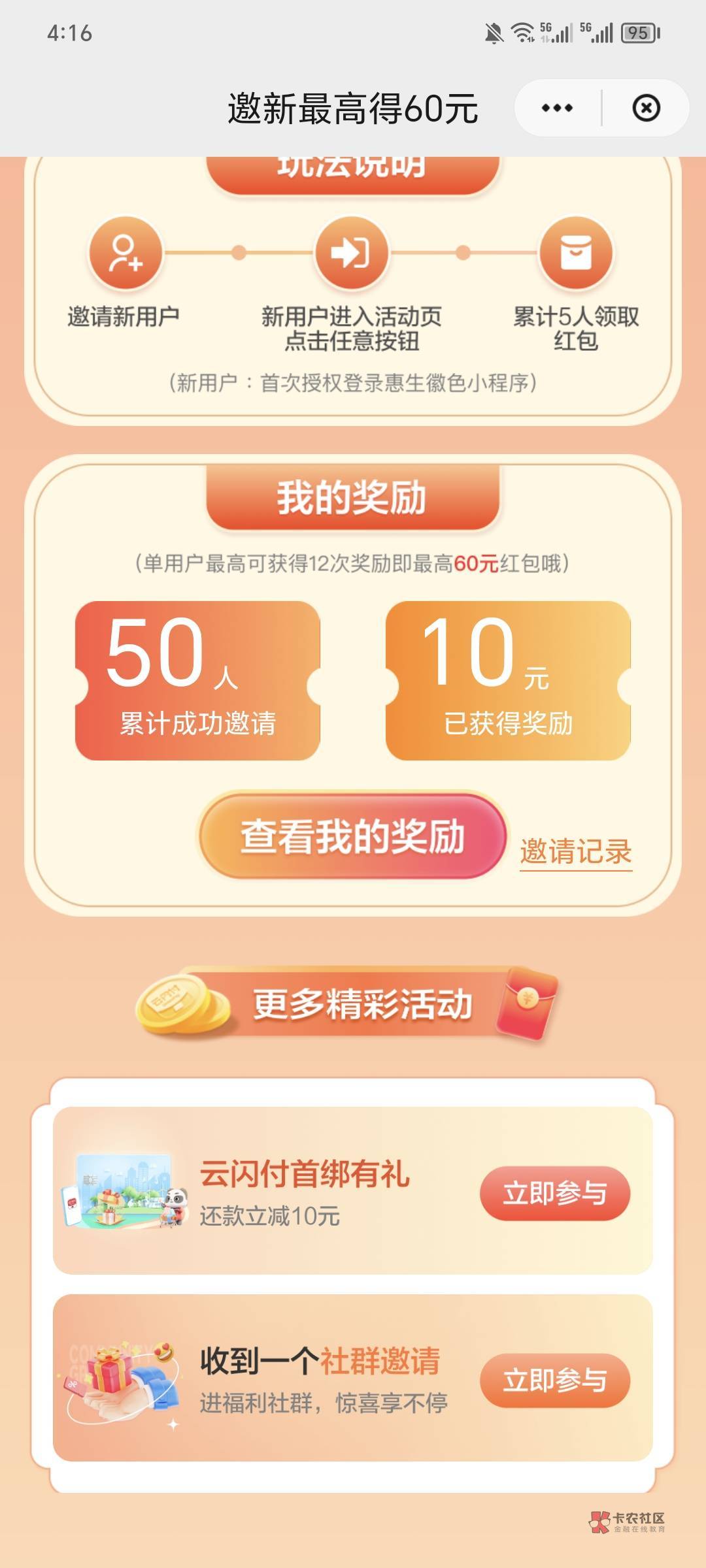 为什么50人，就10元红包

48 / 作者:网文老司机 / 