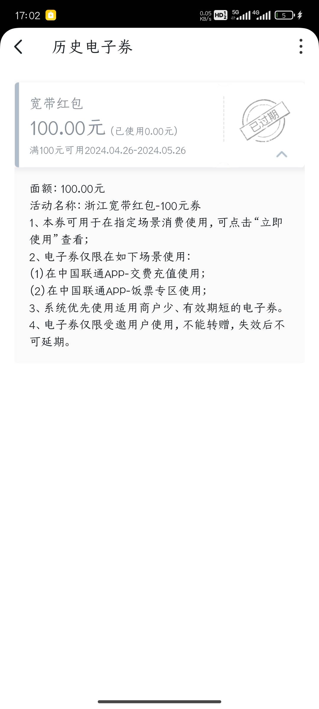 老哥们快去沃钱包看看，损失大毛了我哭死


95 / 作者:雾吹散了执念 / 