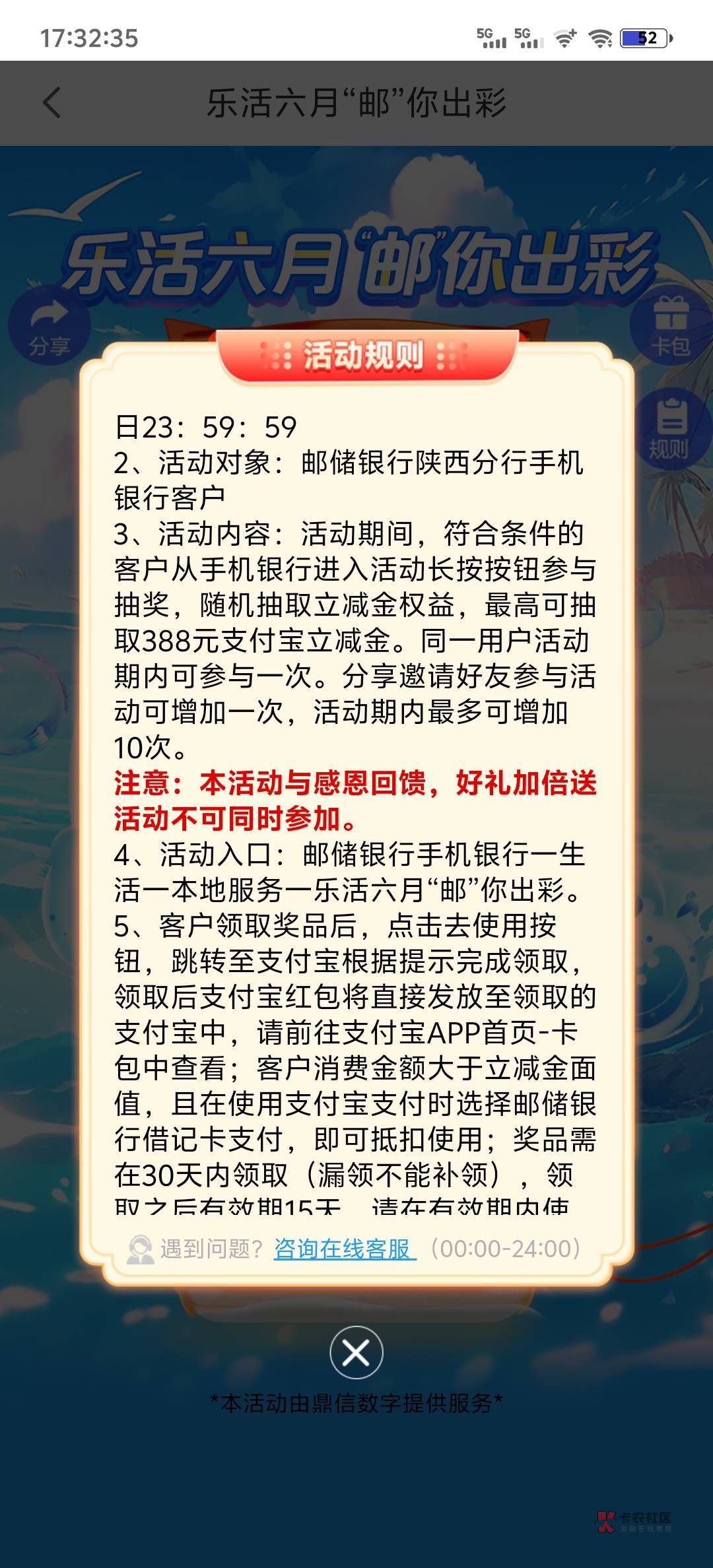 邮储就是陕西那个活动 有头链接 老哥们

84 / 作者:温柔的奥利给 / 