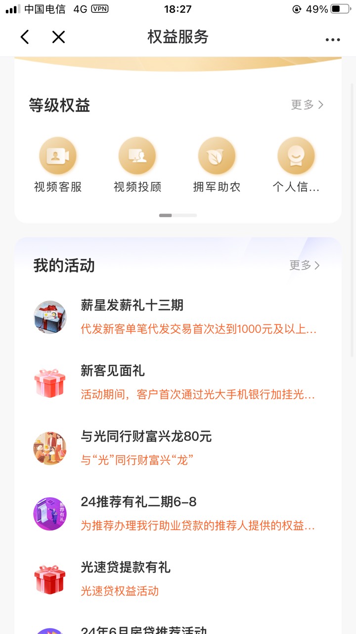 光大那么大个活动怎么没了

39 / 作者:玉一元 / 