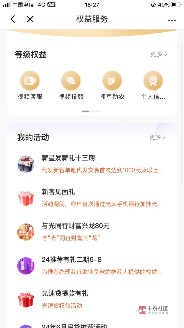 光大那么大个活动怎么没了

38 / 作者:玉一元 / 