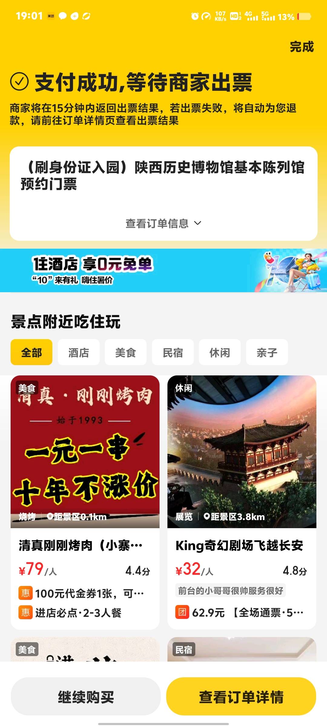 老哥们美团这个能值多少，这人30shou不知道有没有坑我


16 / 作者:来了来了见到你 / 