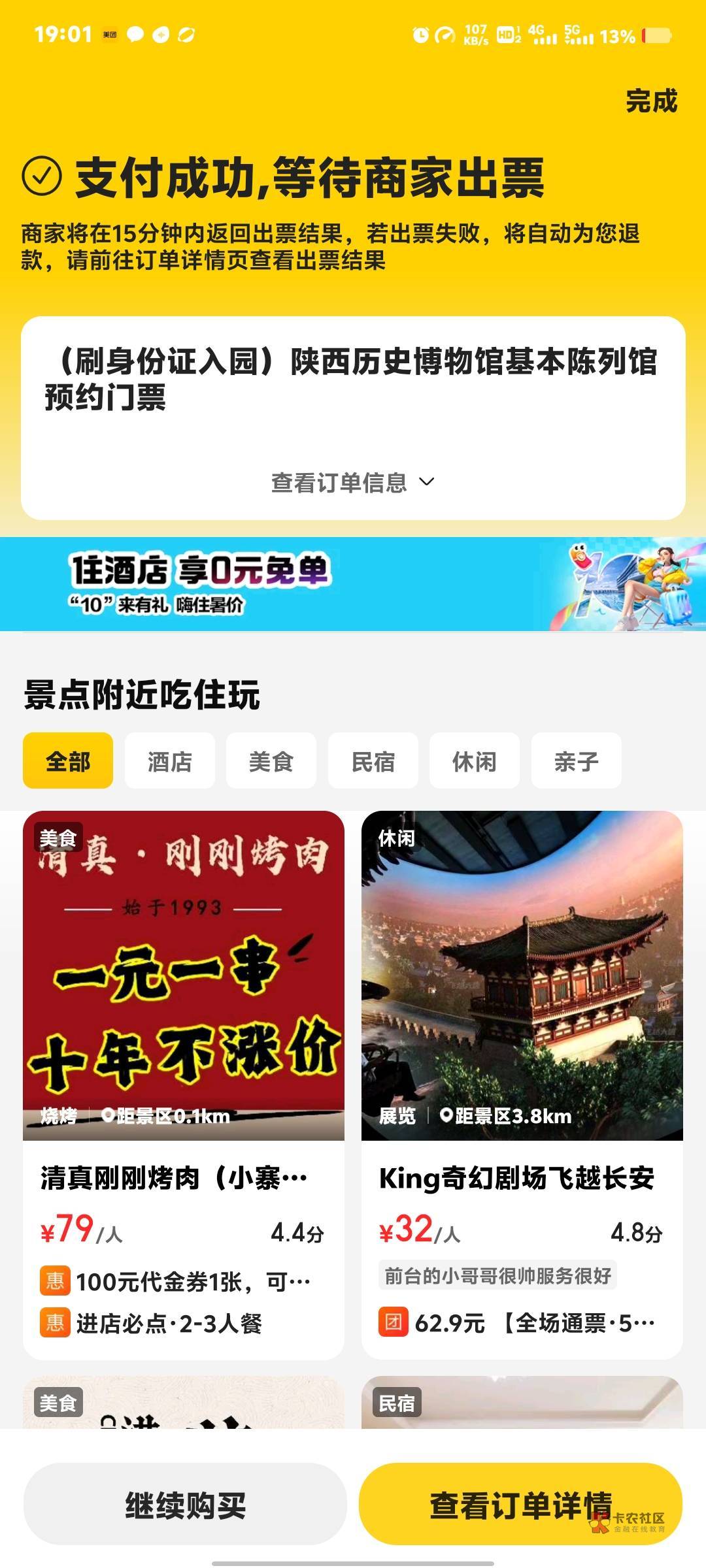 老哥们美团这个能值多少，这人30shou不知道有没有坑我


67 / 作者:来了来了见到你 / 