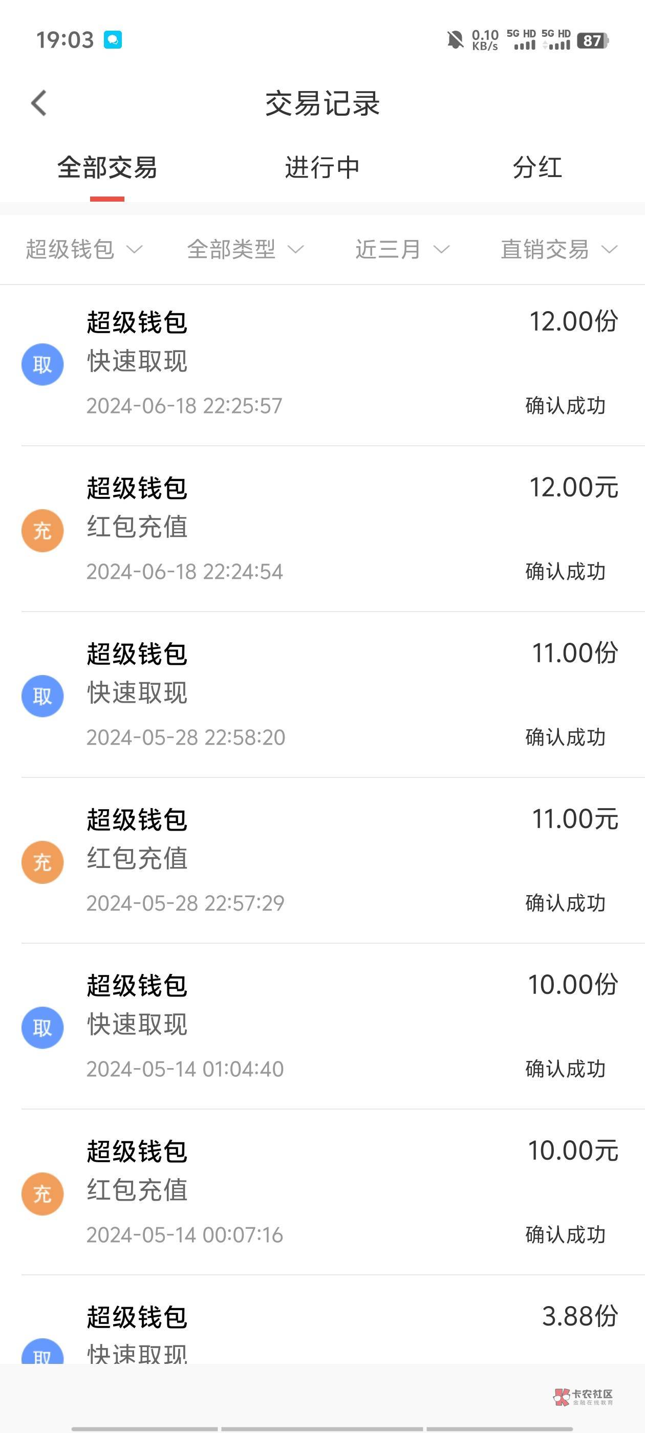 没有万家基金的老哥可以注册实名一个号 然后APP主页有个领红包的进去随便选个基金 交36 / 作者:ikja / 