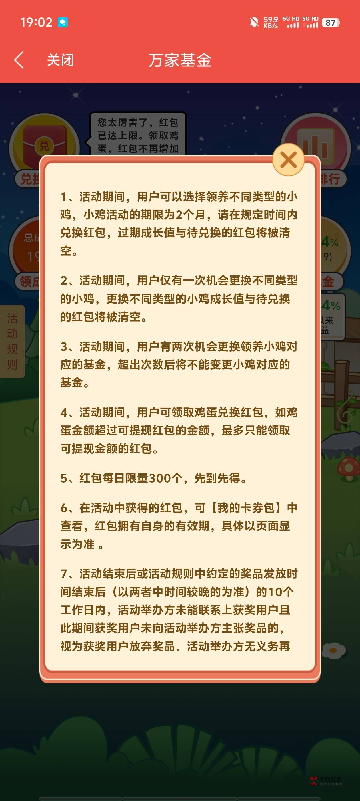 没有万家基金的老哥可以注册实名一个号 然后APP主页有个领红包的进去随便选个基金 交66 / 作者:ikja / 