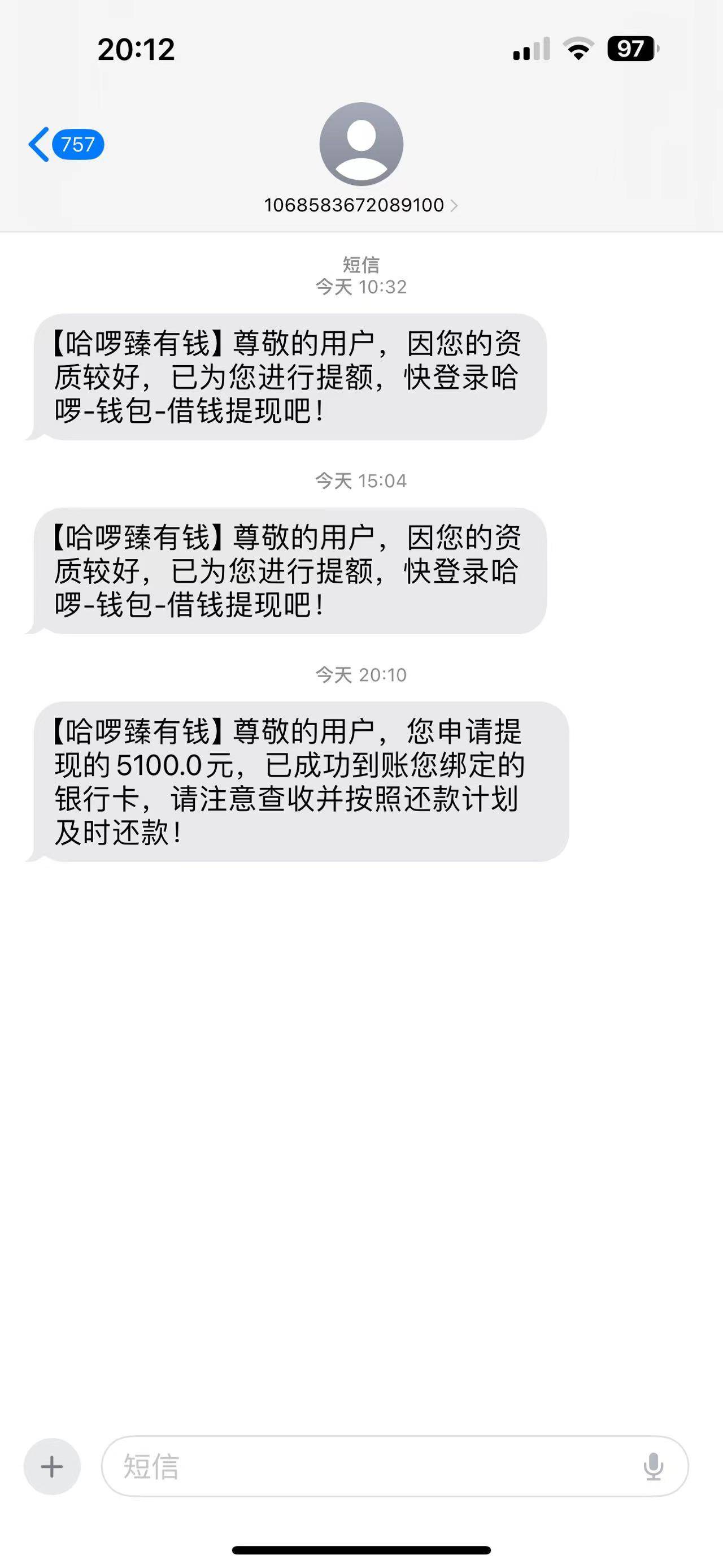 哈喽臻有钱来短信通知，抱着试试的想法去申请的，给了5100额度，申请秒到，放款方众邦16 / 作者:苦衷 / 