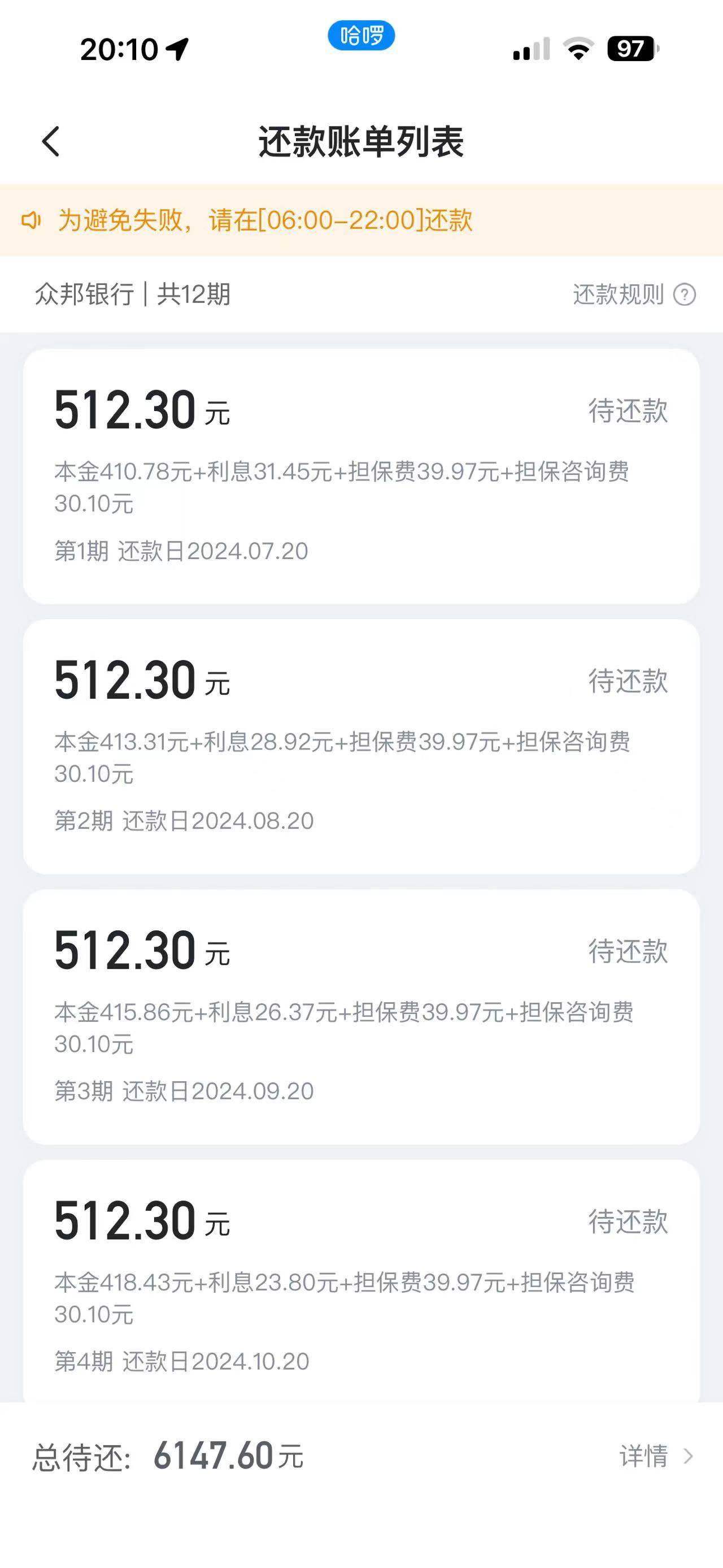 哈喽臻有钱来短信通知，抱着试试的想法去申请的，给了5100额度，申请秒到，放款方众邦2 / 作者:苦衷 / 