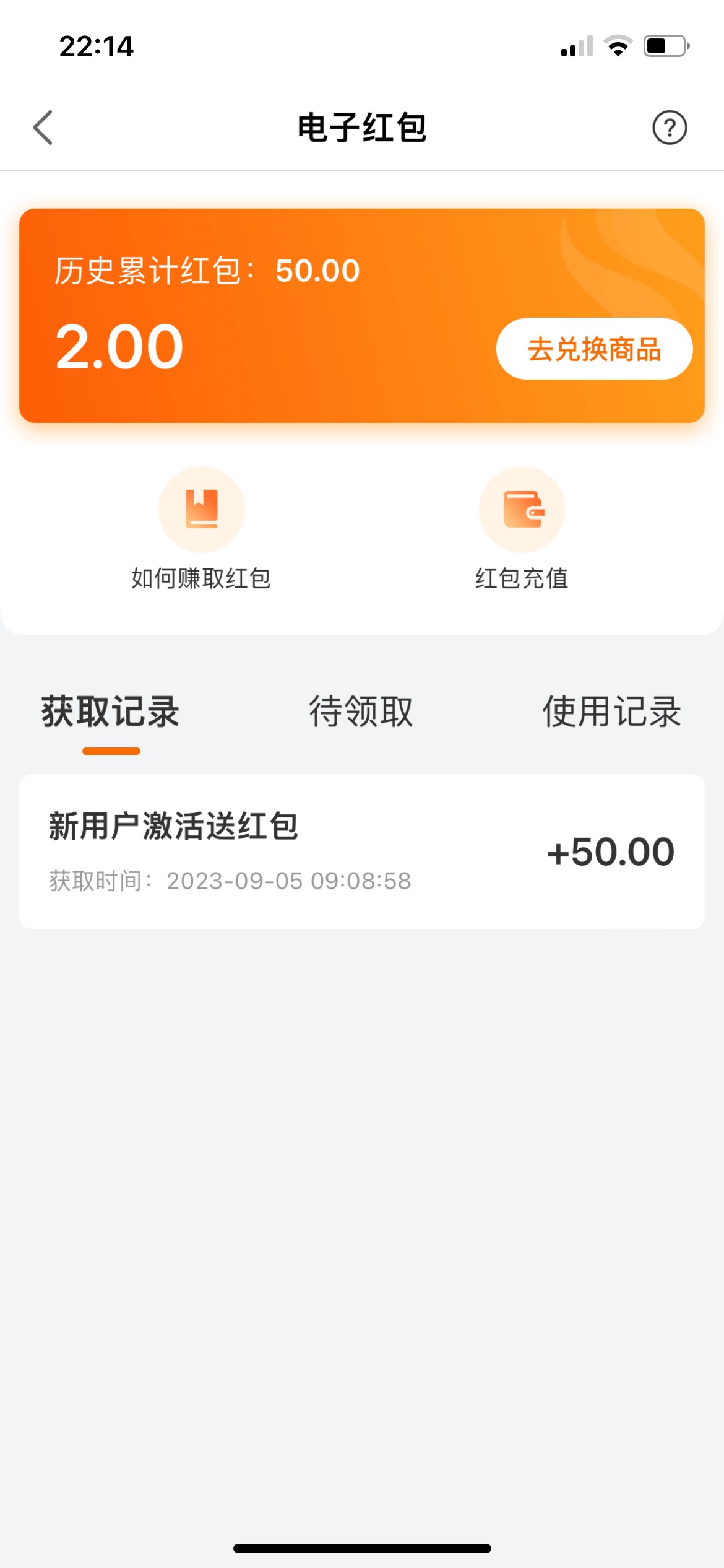 0申请实物，下载电子红包app，送50红包，去个人中心电子红包，兑换商品，50元区，都是80 / 作者:飞艇不倒我不倒 / 