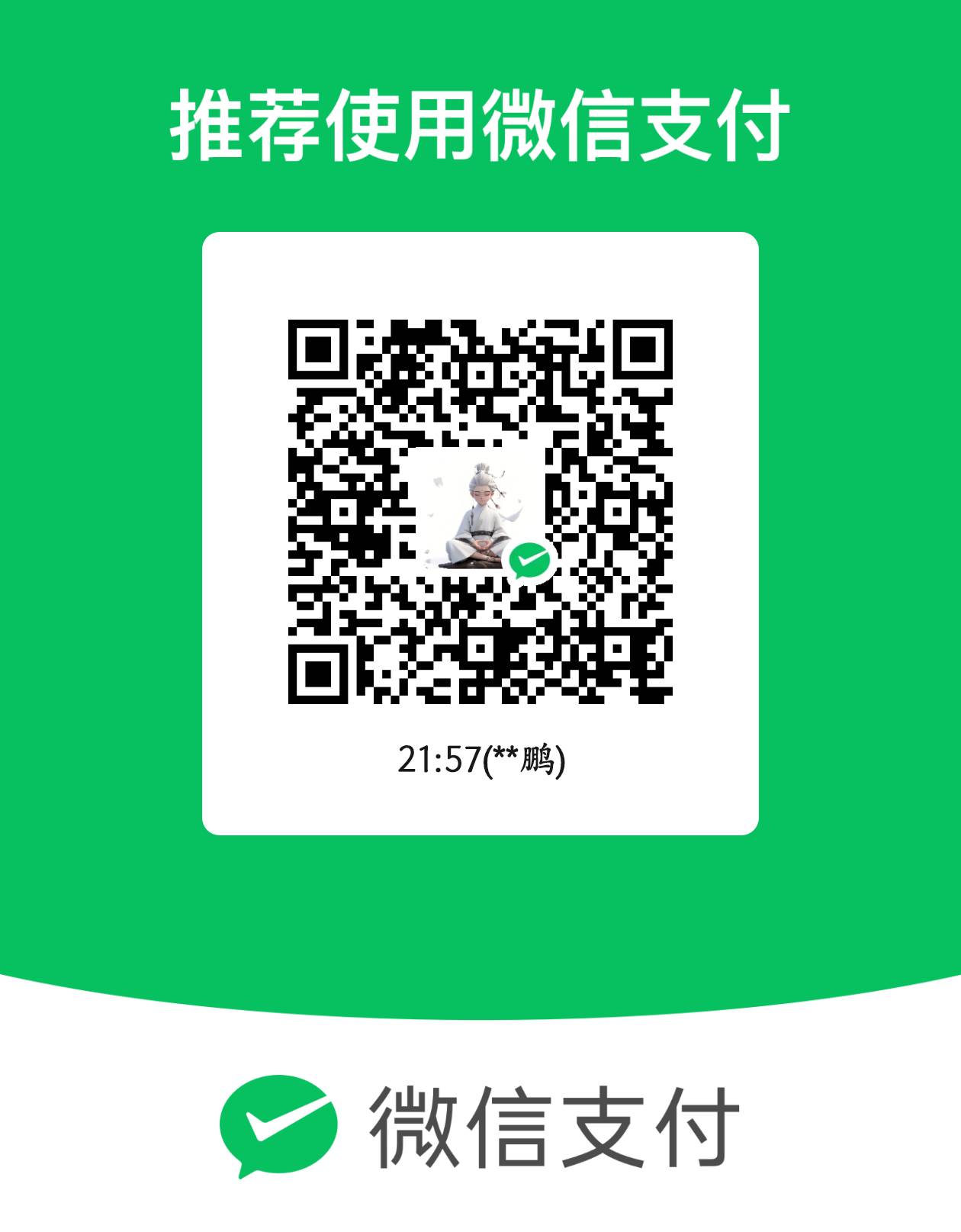 这就是卡农的老哥，我虽然红了几天，红了20多个，相信他转了3万的u，大家避个雷吧。那57 / 作者:在下沐小辰 / 
