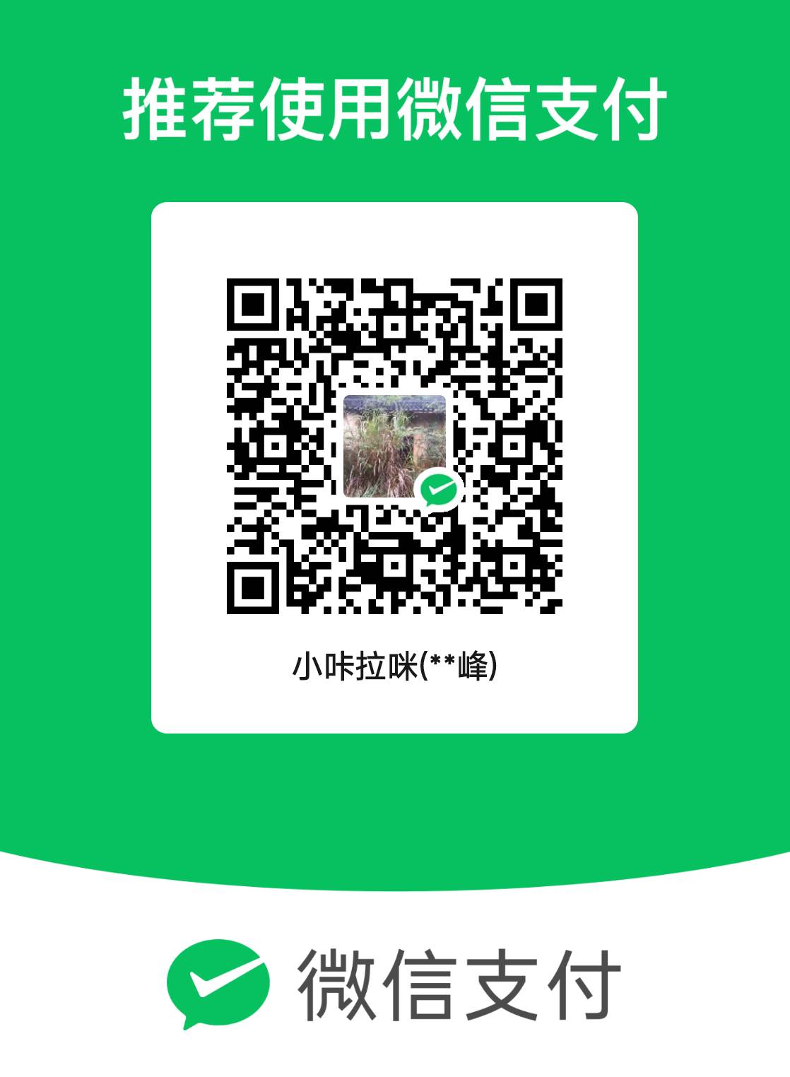 这就是卡农的老哥，我虽然红了几天，红了20多个，相信他转了3万的u，大家避个雷吧。那17 / 作者:扶我起来撸一把 / 