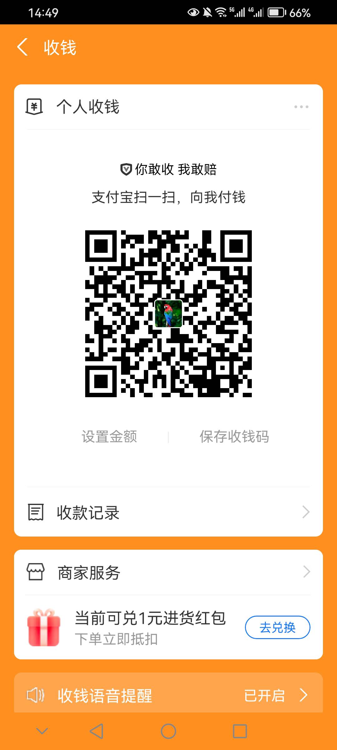这就是卡农的老哥，我虽然红了几天，红了20多个，相信他转了3万的u，大家避个雷吧。那13 / 作者:卡卡卡卡死了 / 