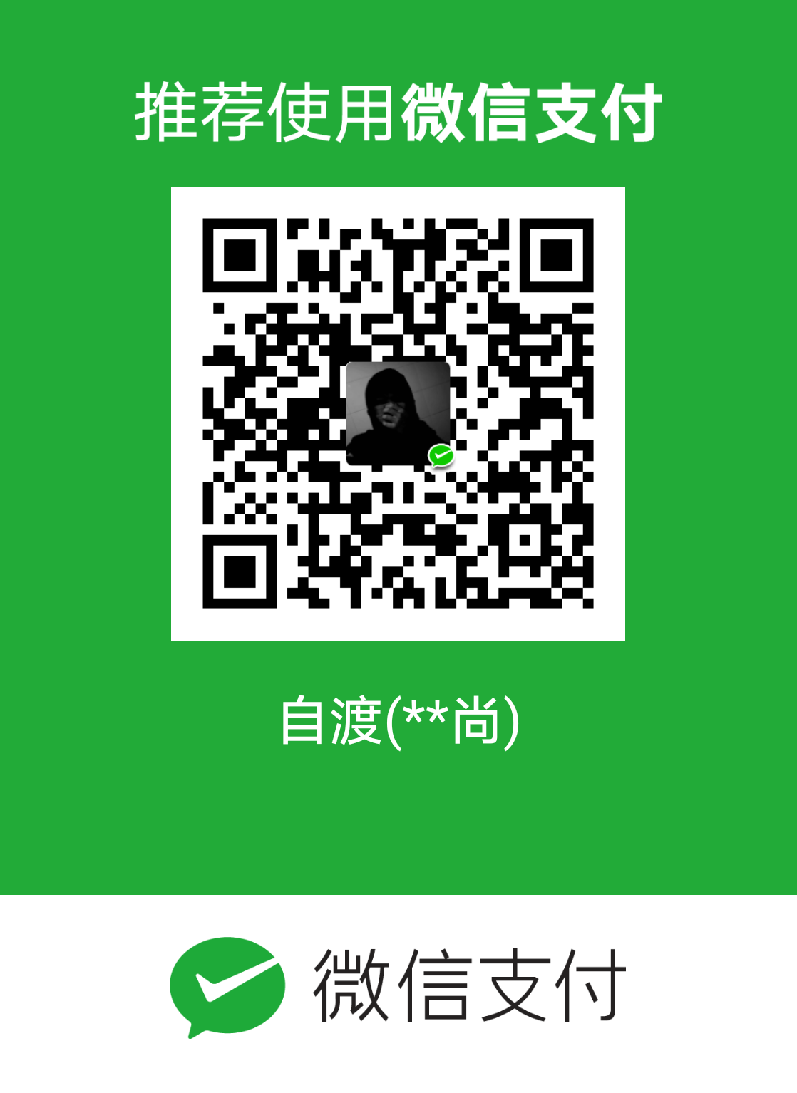 这就是卡农的老哥，我虽然红了几天，红了20多个，相信他转了3万的u，大家避个雷吧。那88 / 作者:卡卡卡卡死了 / 