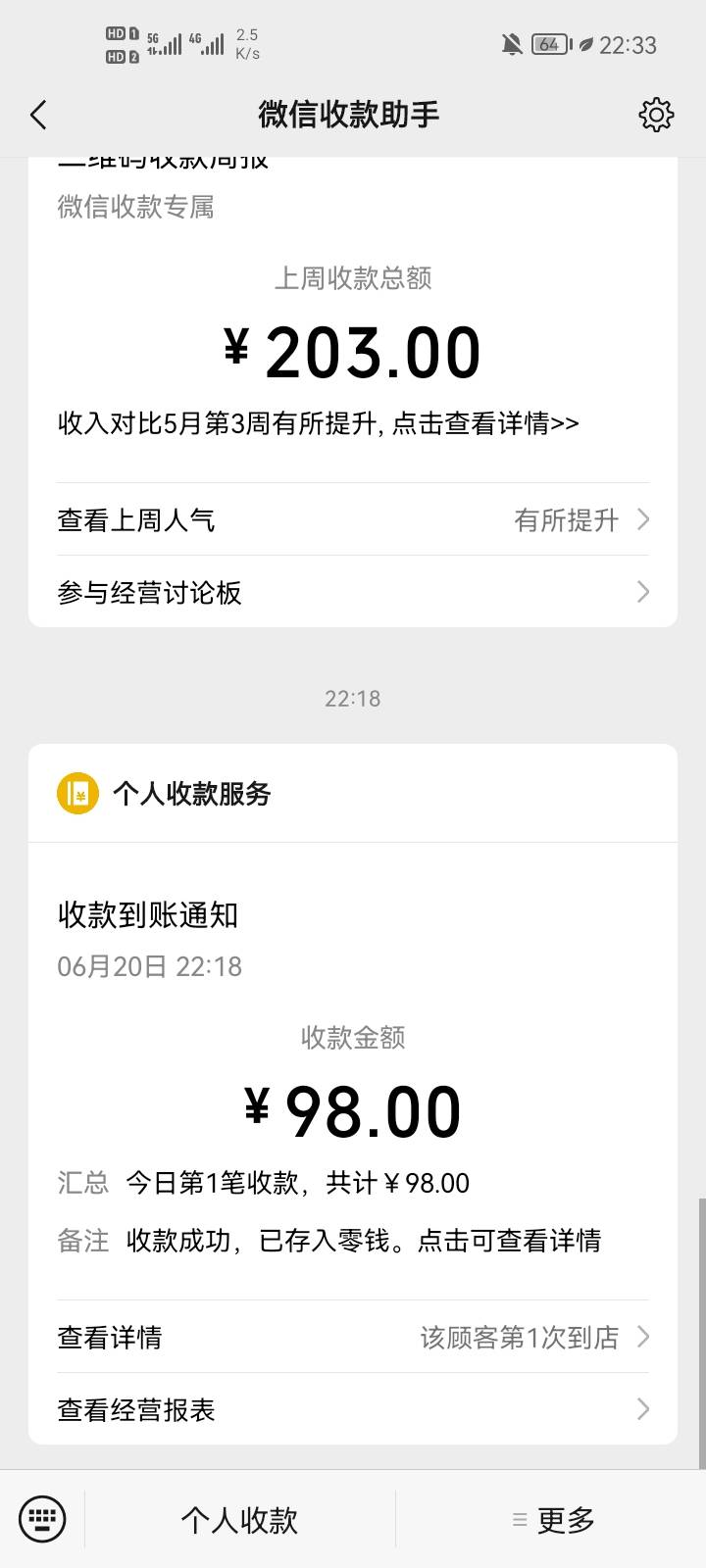 这就是卡农的老哥，我虽然红了几天，红了20多个，相信他转了3万的u，大家避个雷吧。那35 / 作者:听着肖邦的夜曲 / 