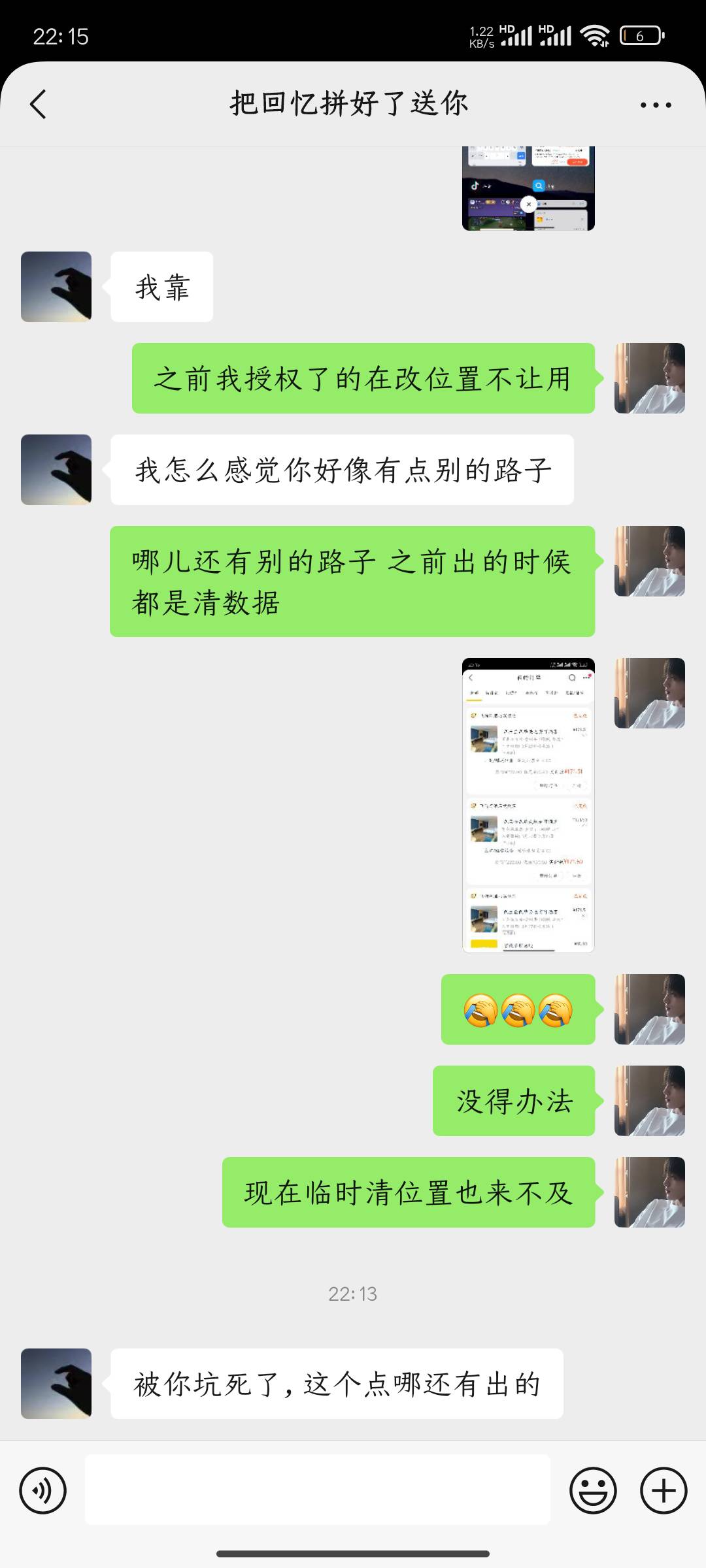 好像扫了5.6个，你们质疑我也好，或者说什么也好，我真的无所谓，我就是红了啊，你没61 / 作者:雾吹散了执念 / 