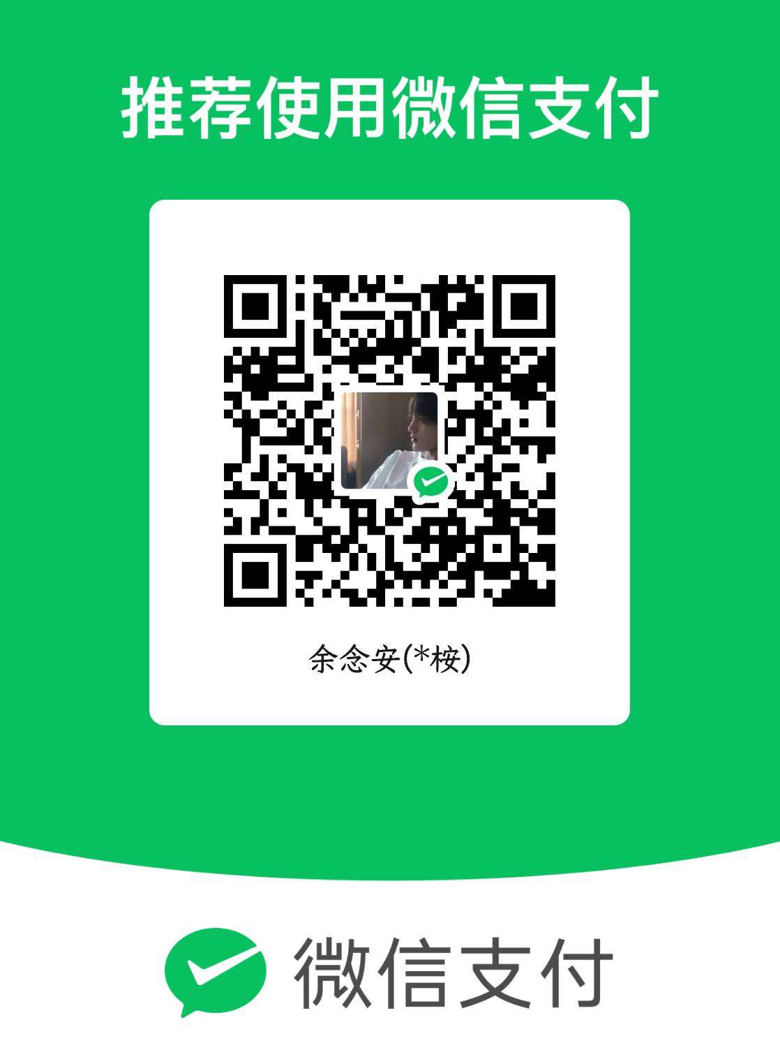 好像扫了5.6个，你们质疑我也好，或者说什么也好，我真的无所谓，我就是红了啊，你没97 / 作者:雾吹散了执念 / 