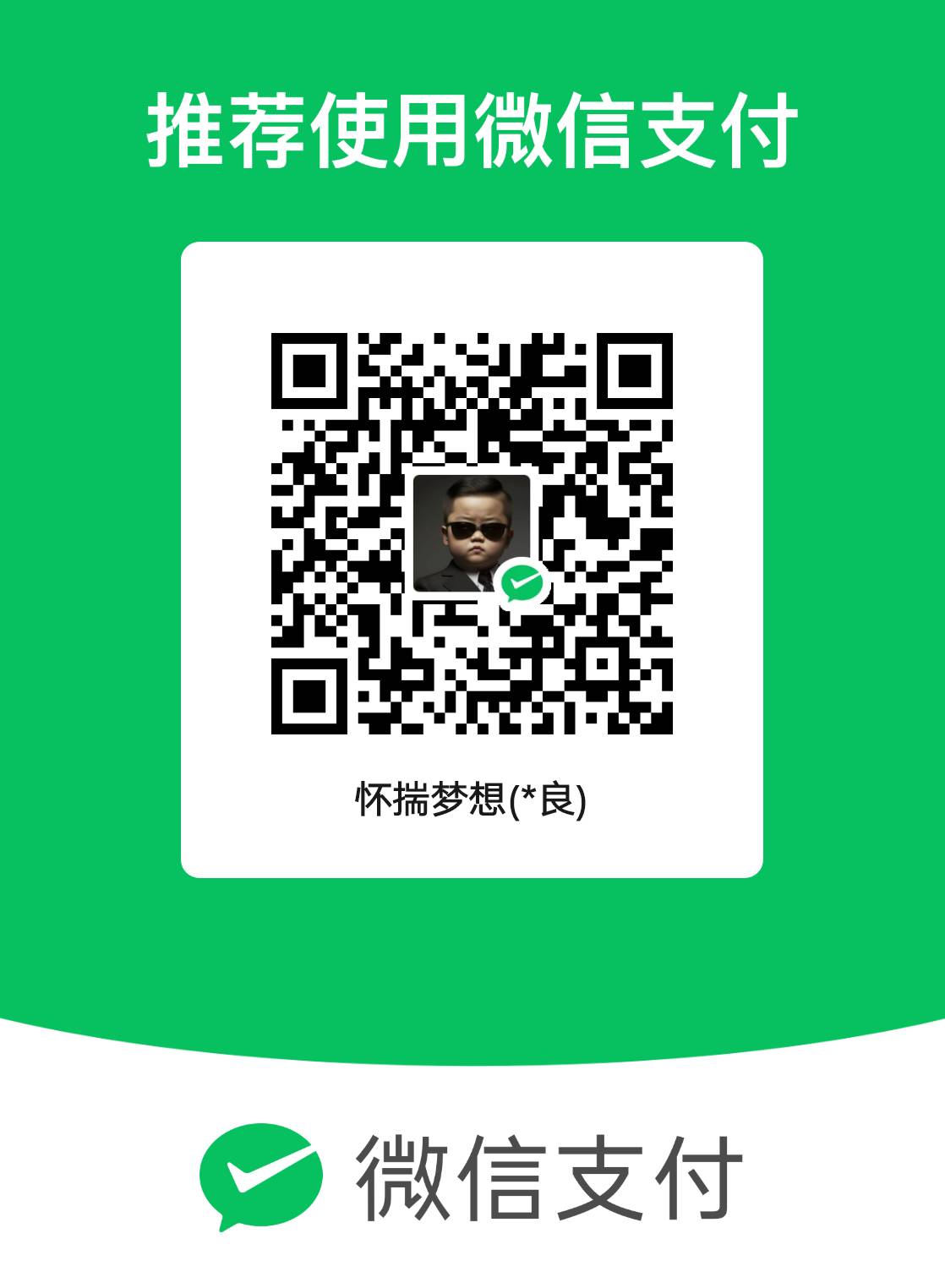 好像扫了5.6个，你们质疑我也好，或者说什么也好，我真的无所谓，我就是红了啊，你没82 / 作者:你不相信光吗? / 