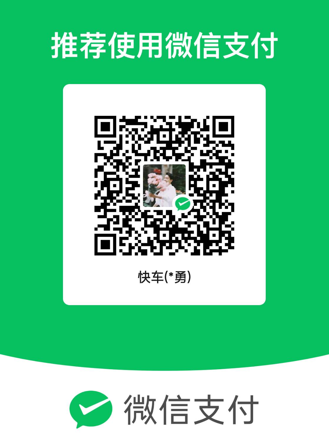 好像扫了5.6个，你们质疑我也好，或者说什么也好，我真的无所谓，我就是红了啊，你没74 / 作者:我是雄霸 / 