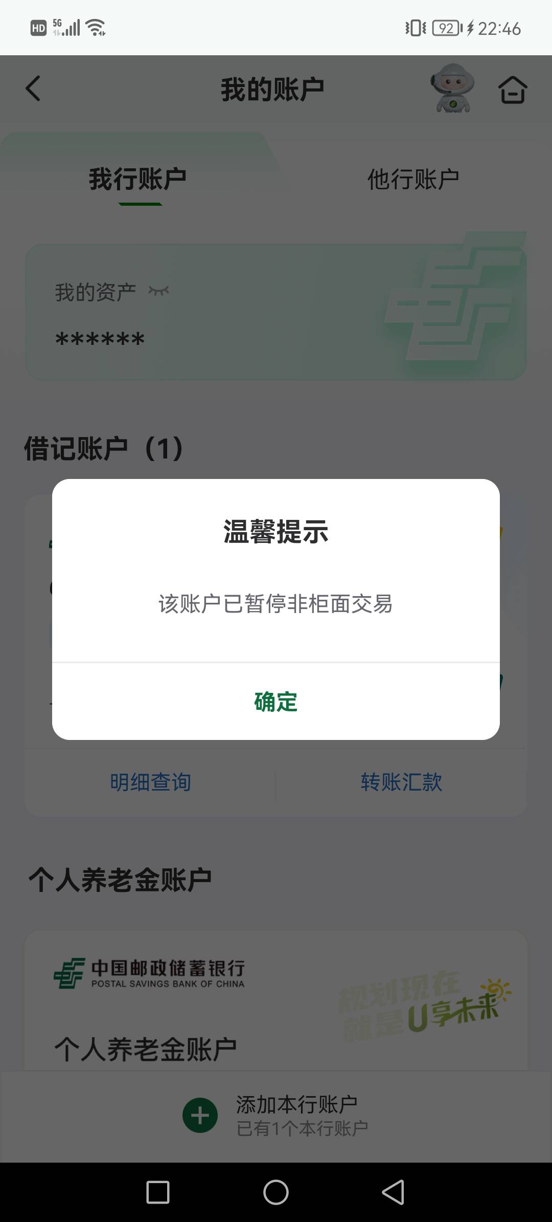 就搞了几笔支付宝余额宝的活动就给我非柜了，现在的卡这么脆弱吗

12 / 作者:飞天猪腰子 / 