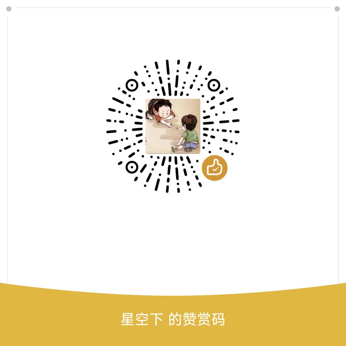 好像扫了5.6个，你们质疑我也好，或者说什么也好，我真的无所谓，我就是红了啊，你没44 / 作者:gaga2 / 