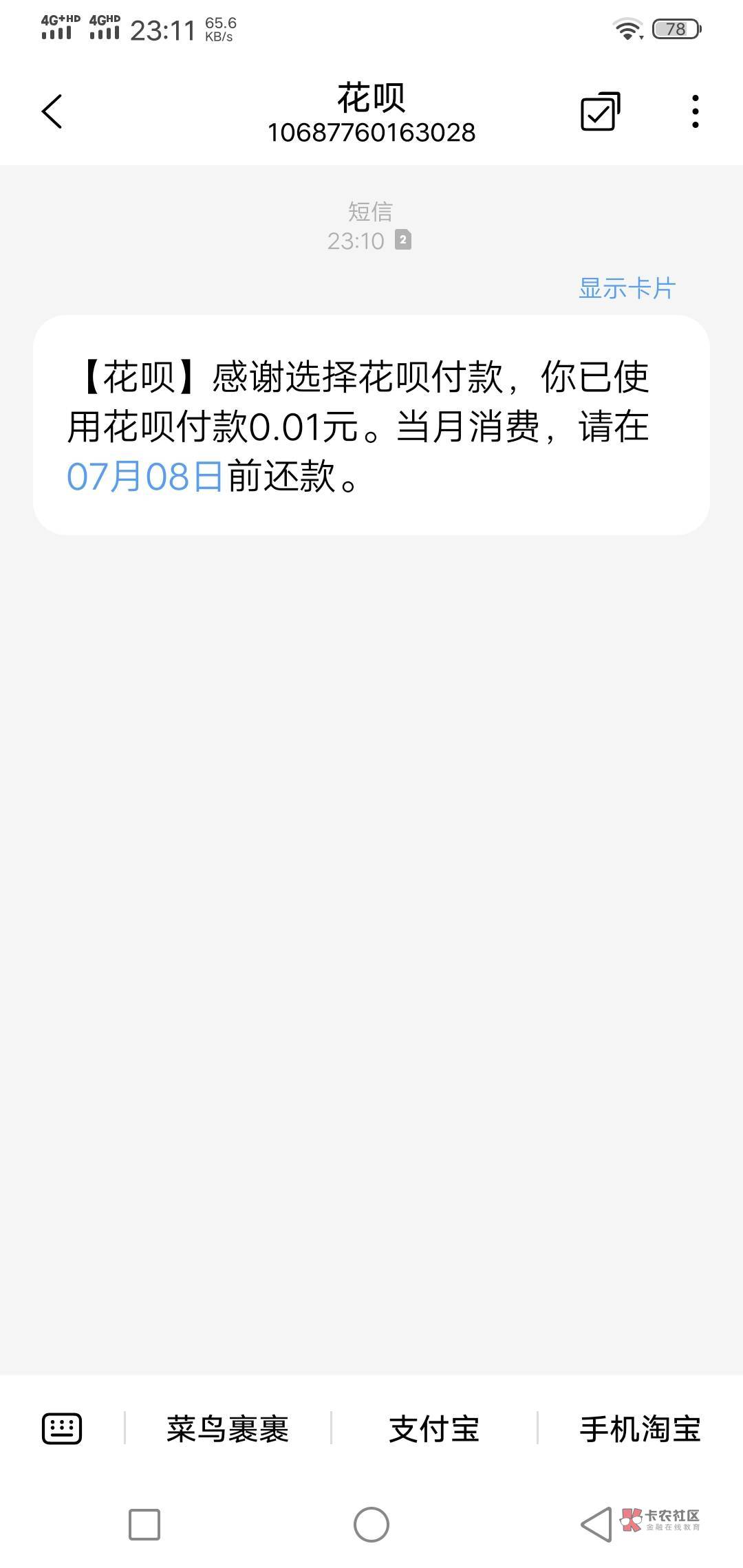 老铁们，看来支付宝老马现在还是可以的。直接给了1000额度，芝麻分拼命涨？！！！！！75 / 作者:蒲公英的约定985 / 