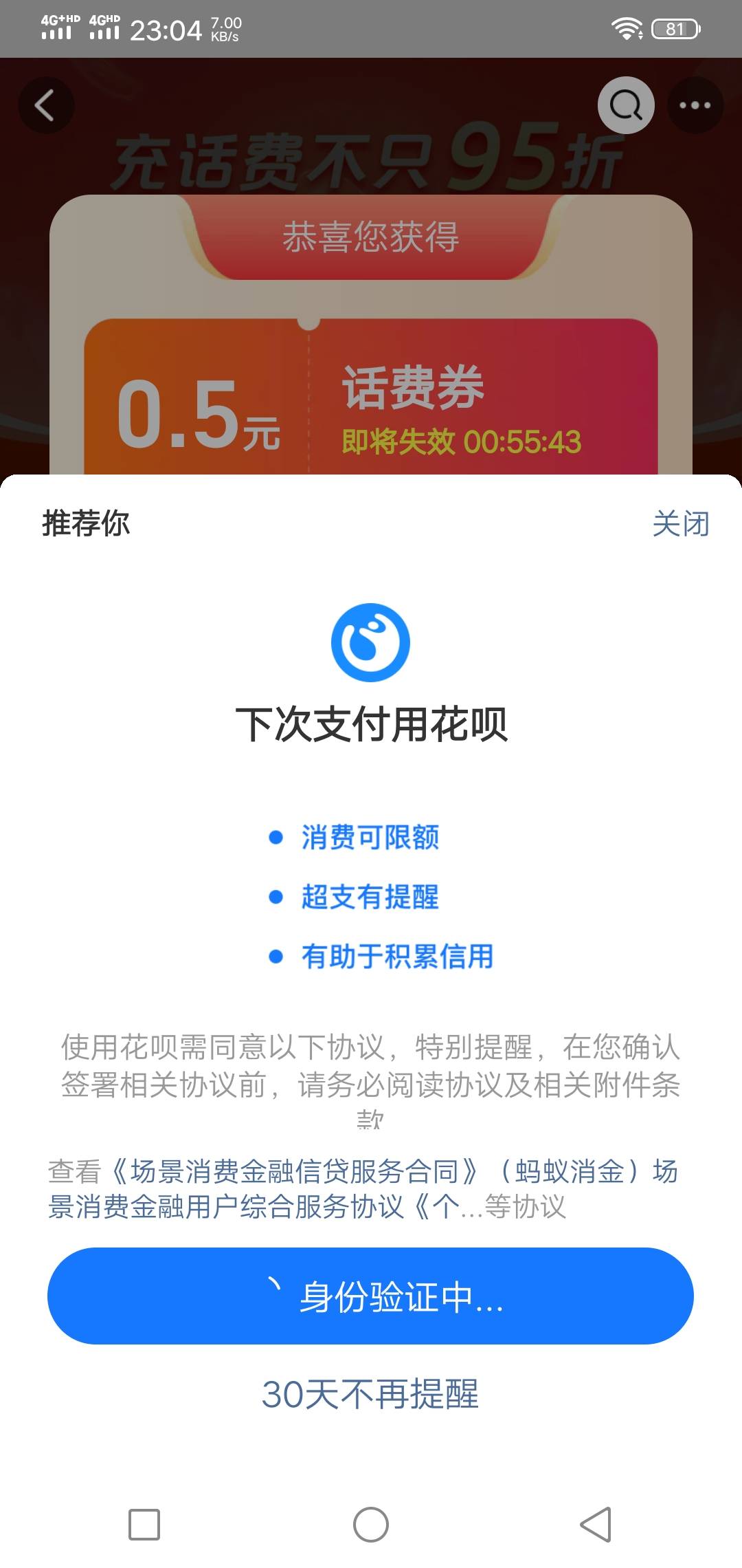 老铁们，看来支付宝老马现在还是可以的。直接给了1000额度，芝麻分拼命涨？！！！！！77 / 作者:蒲公英的约定985 / 