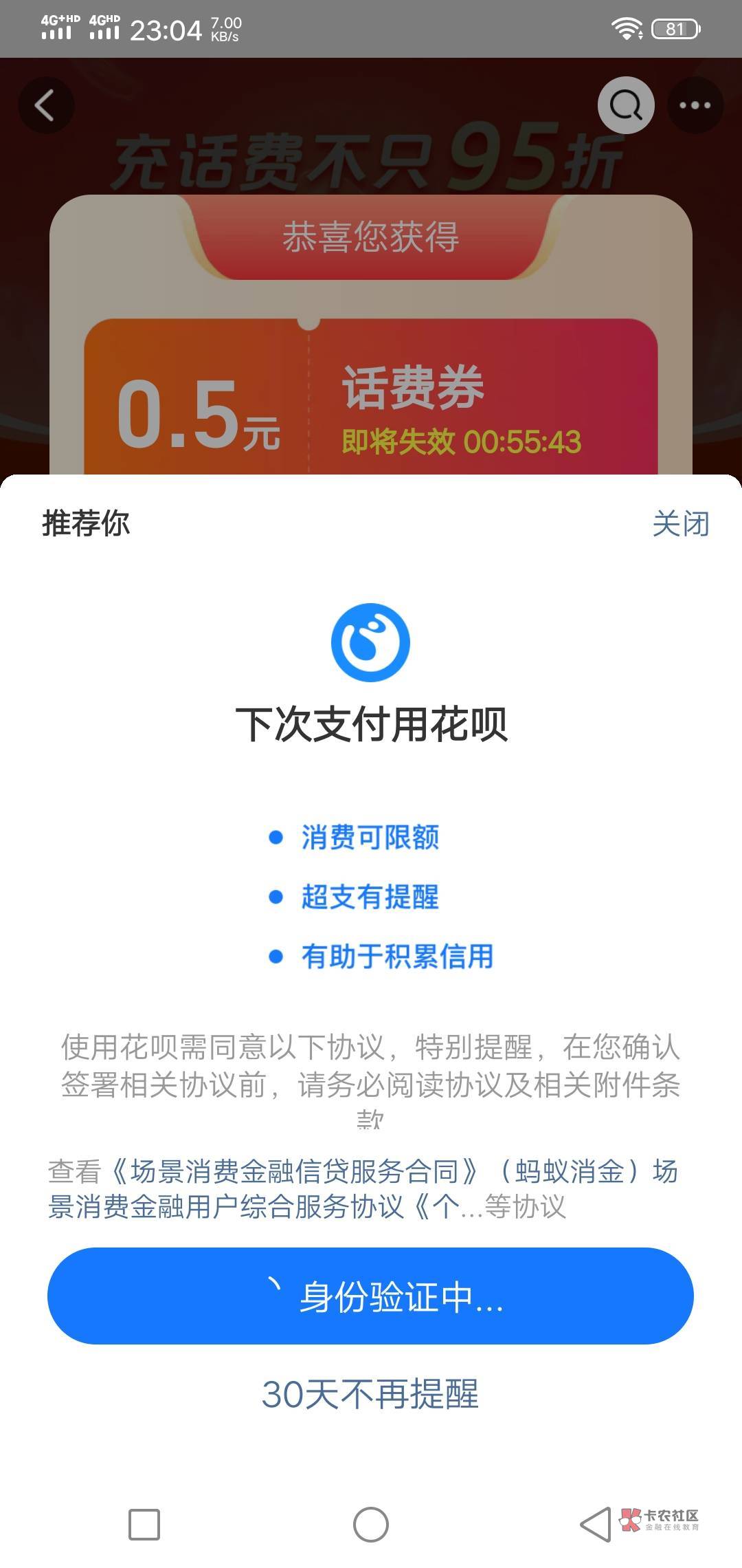 老铁们，看来支付宝老马现在还是可以的。直接给了1000额度，芝麻分拼命涨？！！！！！99 / 作者:蒲公英的约定985 / 