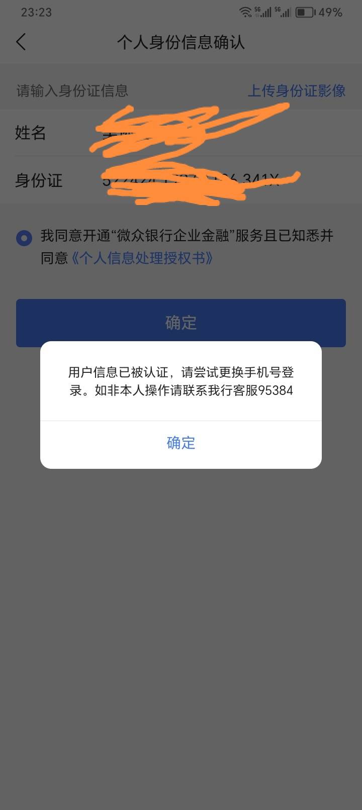 哇靠真成了 
详细步骤，打开微众，首页邀请老板，分享到微信打开链接，底下有个输入手82 / 作者:兮末四 / 