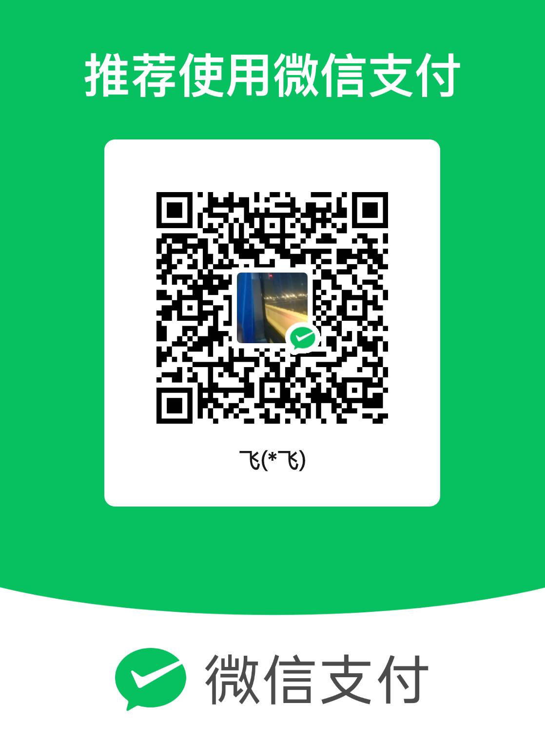 好像扫了5.6个，你们质疑我也好，或者说什么也好，我真的无所谓，我就是红了啊，你没84 / 作者:小小农粉 / 