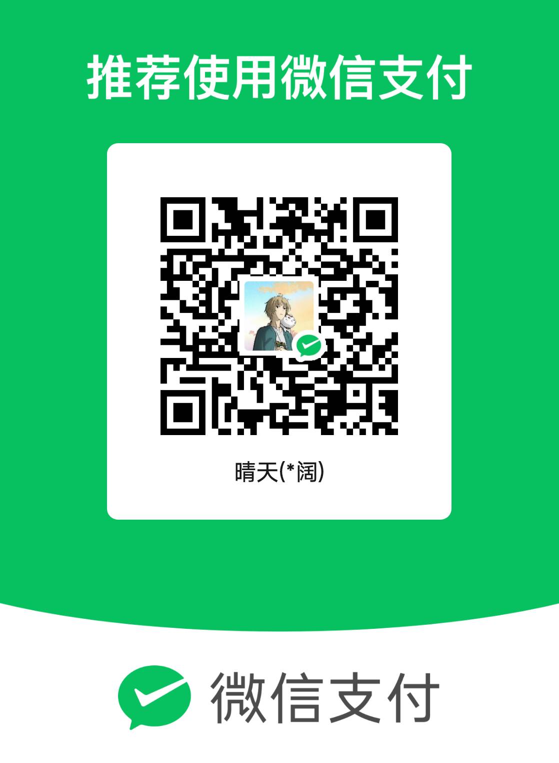 这就是卡农的老哥，我虽然红了几天，红了20多个，相信他转了3万的u，大家避个雷吧。那65 / 作者:Sunnyn / 