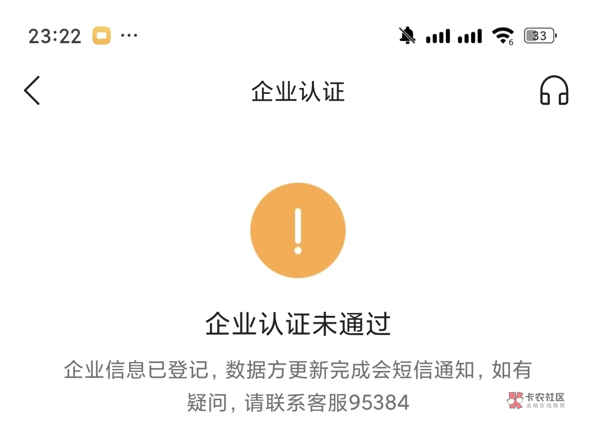 名下没有公司了唉，手动添加全部信息认证失败
45 / 作者:卡农跳跳虎 / 