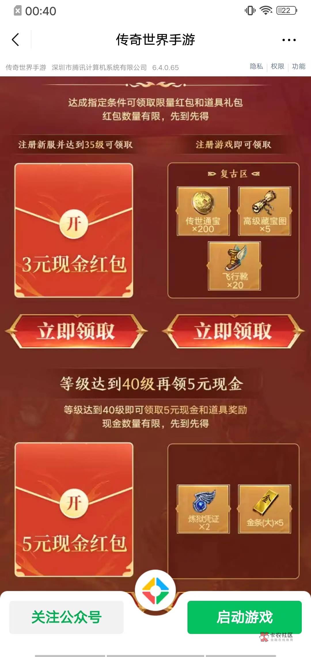 6个号毕业，基本1个小时1个号。三十级喝加倍经验药水，去打救公主副本 轻松升级。现在1 / 作者:嘎子不偷申请 / 