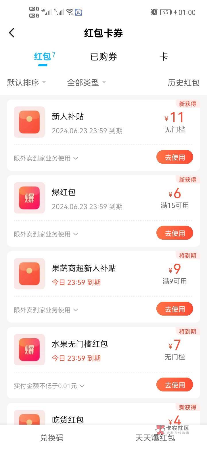 点外卖还是饿了么好，动不动登录就送券长时间没用也送券有时候还免配送费，请问美团除99 / 作者:错过花盛开的时候 / 