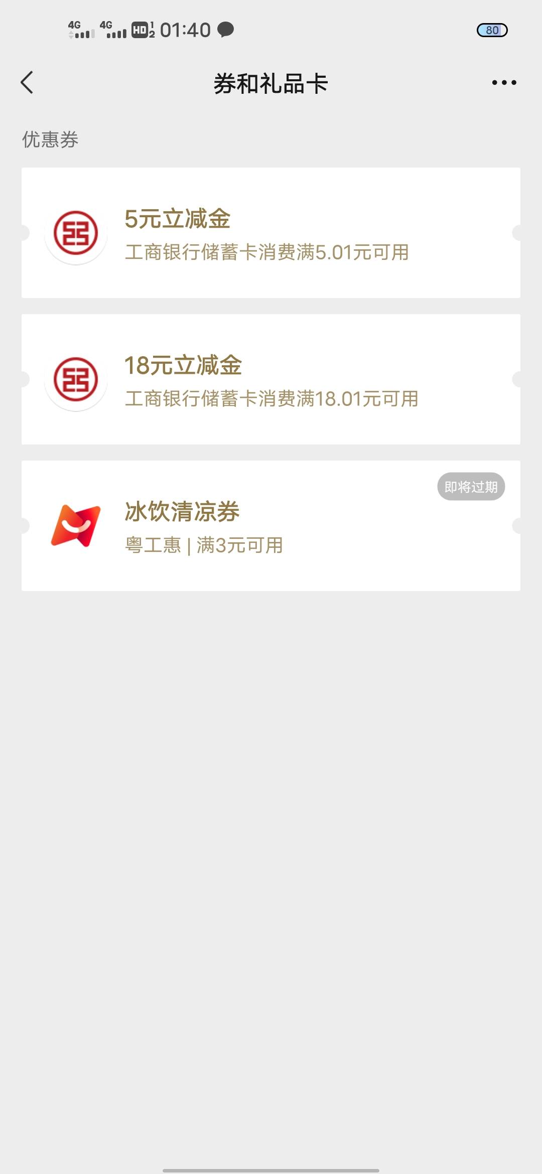 老哥们我破解了贵州工行gzh跳app手机号已存在的问题我刚领，先注销手机银行去野鸡改预52 / 作者:出淤泥而全染 / 