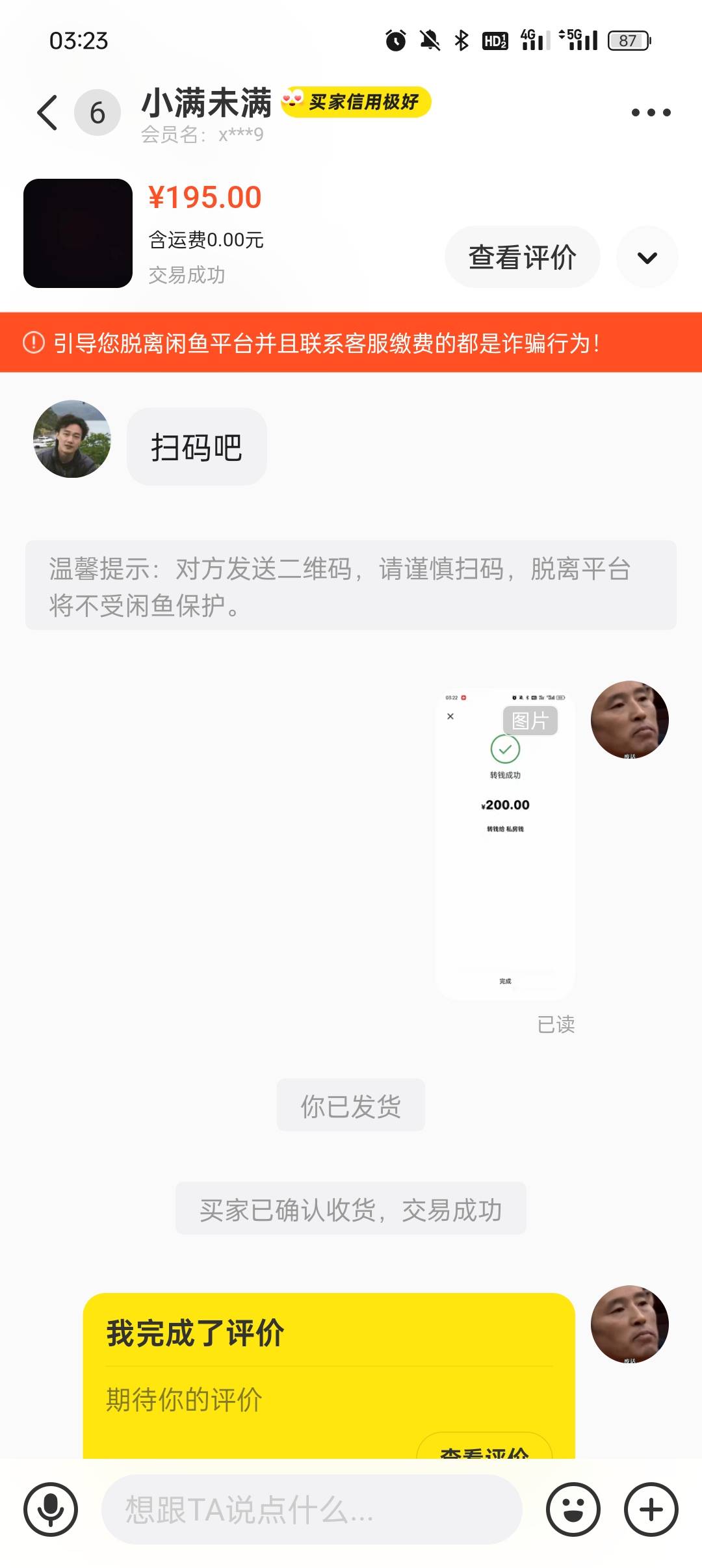 感谢老哥，速度之快无法想象

64 / 作者:七月浮华如梦 / 