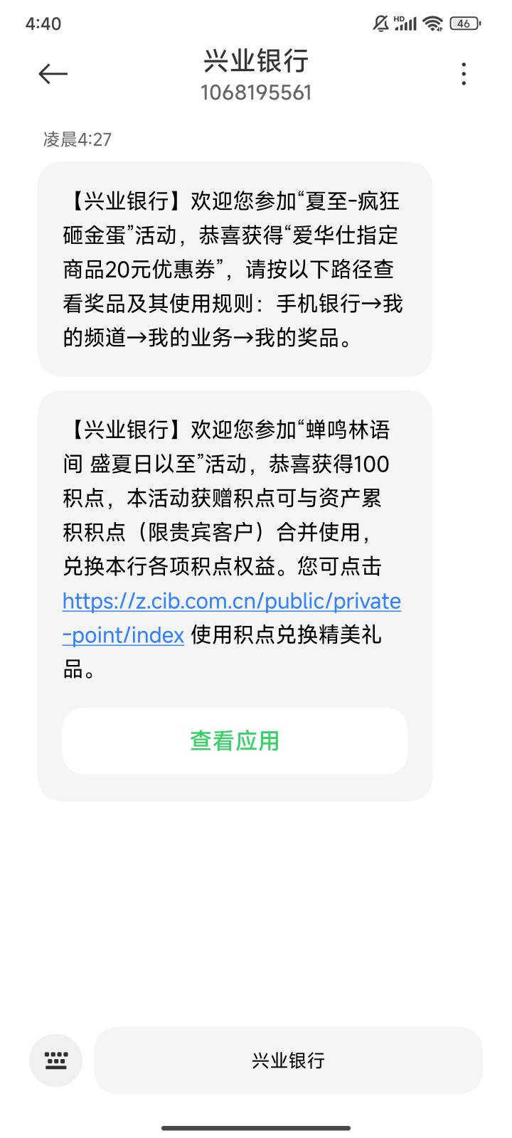 xy全国活动应该是，首次绑定微信支付宝抽积点，20积点兑换10数字人民币红包

21 / 作者:蝶念 / 