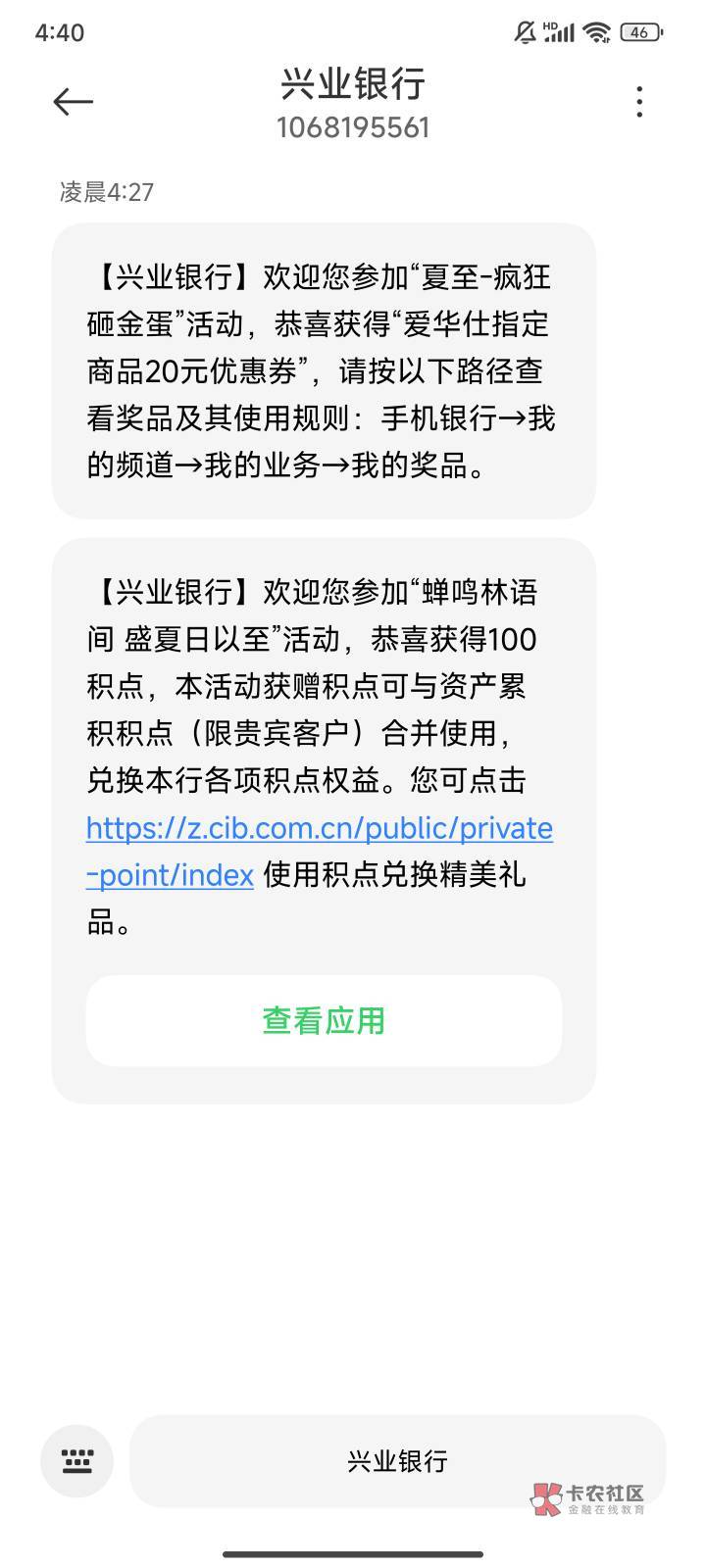 xy全国活动应该是，首次绑定微信支付宝抽积点，20积点兑换10数字人民币红包

97 / 作者:蝶念 / 