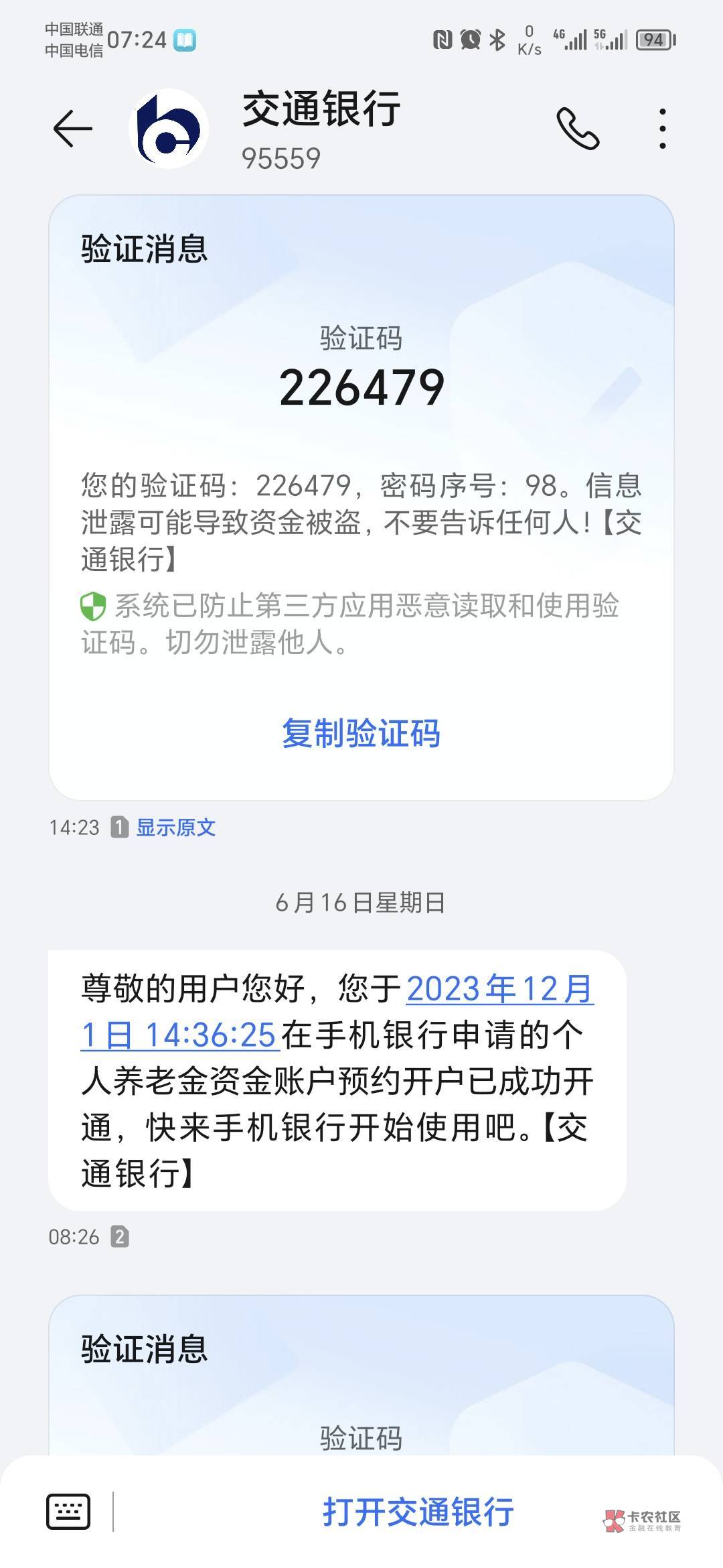 没想到去年预约被强制开通的交通养老金账户到账了，本以为没有想着去网点注销呢！


60 / 作者:粟涛 / 