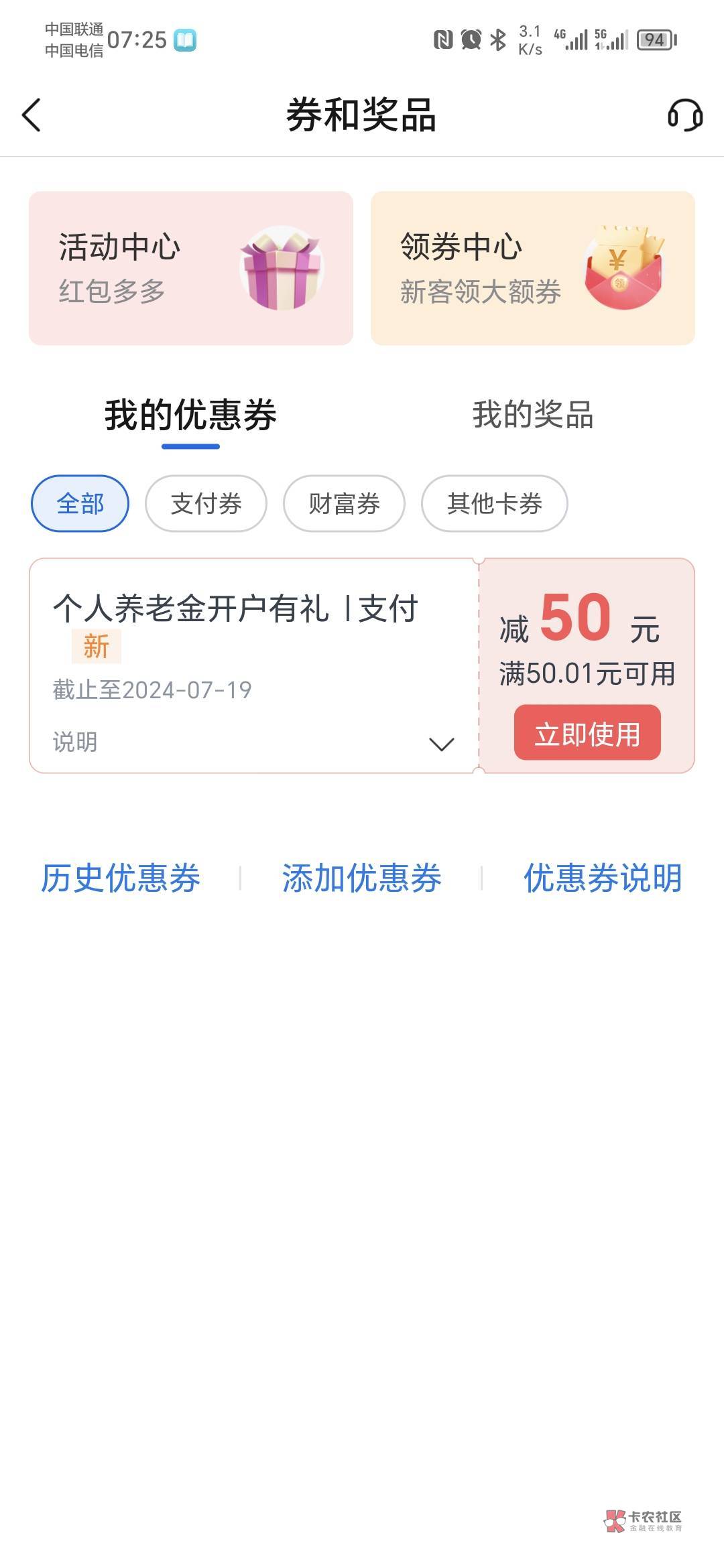 没想到去年预约被强制开通的交通养老金账户到账了，本以为没有想着去网点注销呢！


36 / 作者:粟涛 / 