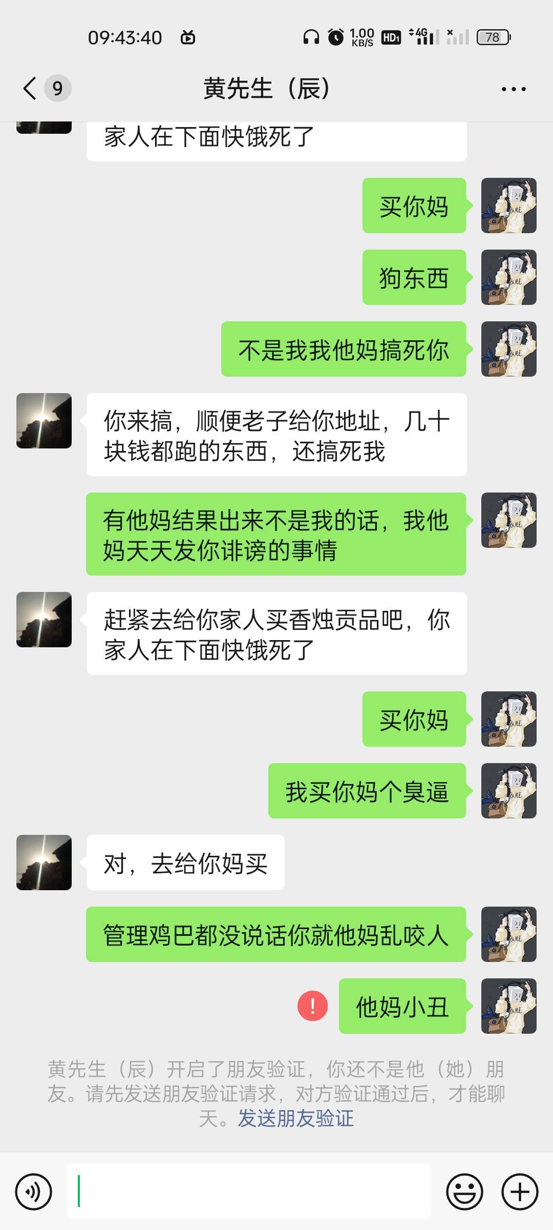 小丑，负责人都弄清楚就出来乱咬人 你就只会这样吗？@黄先生。。。 






67 / 作者:蔡叽坤 / 