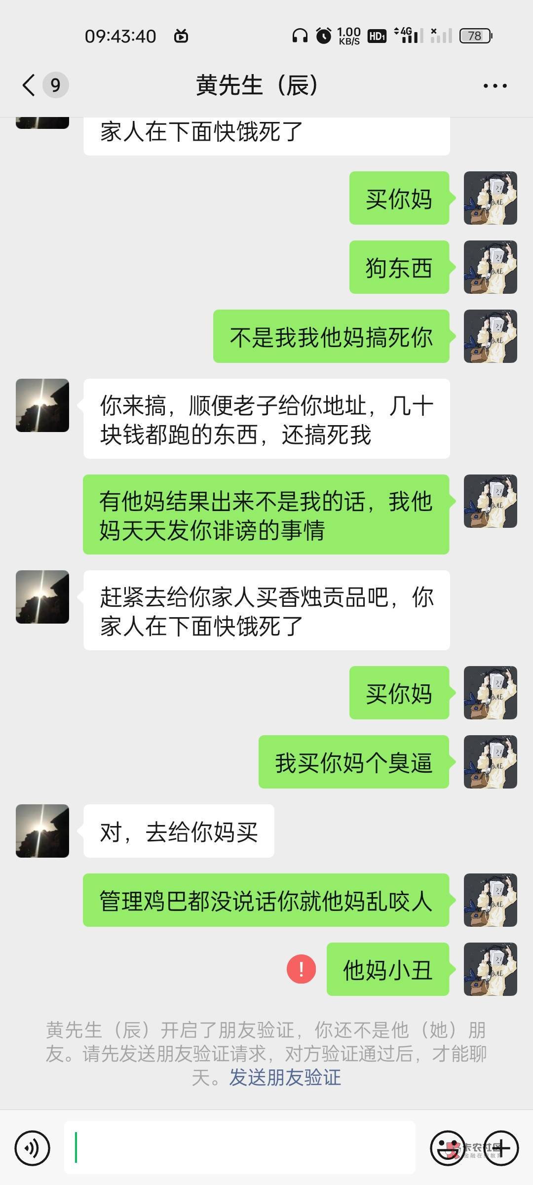 小丑，负责人都弄清楚就出来乱咬人 你就只会这样吗？@黄先生。。。 






10 / 作者:蔡叽坤 / 